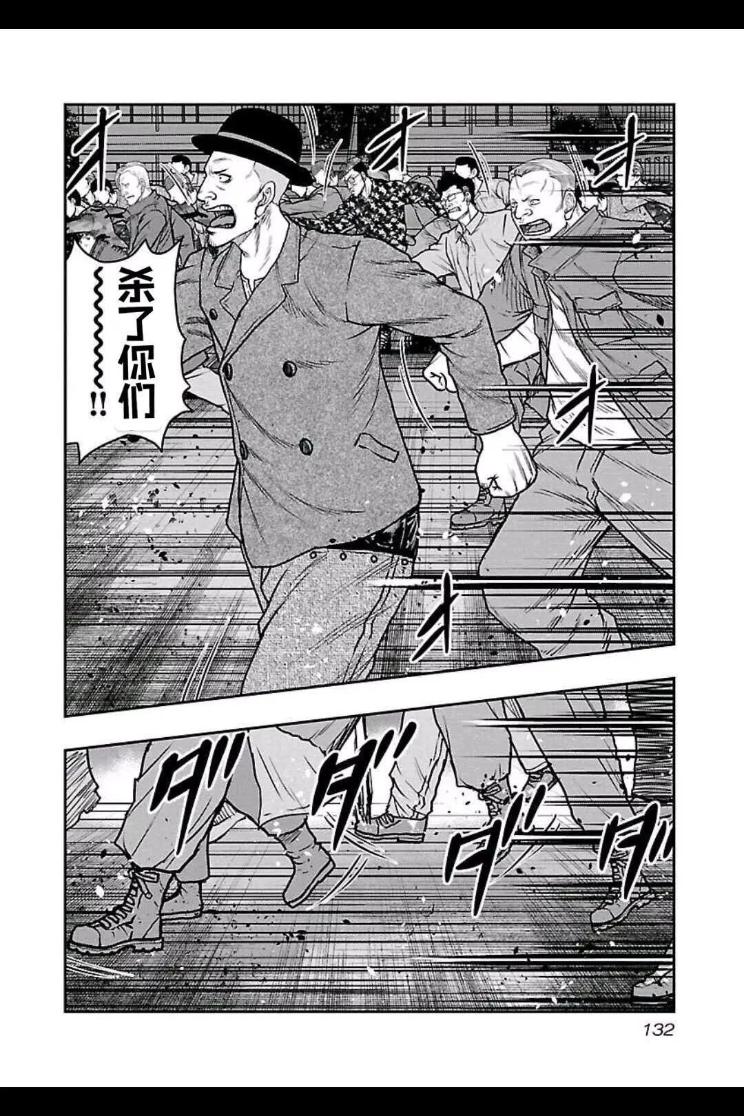 🍤热血高校外传 九头神龙男外传 第151话 第5页