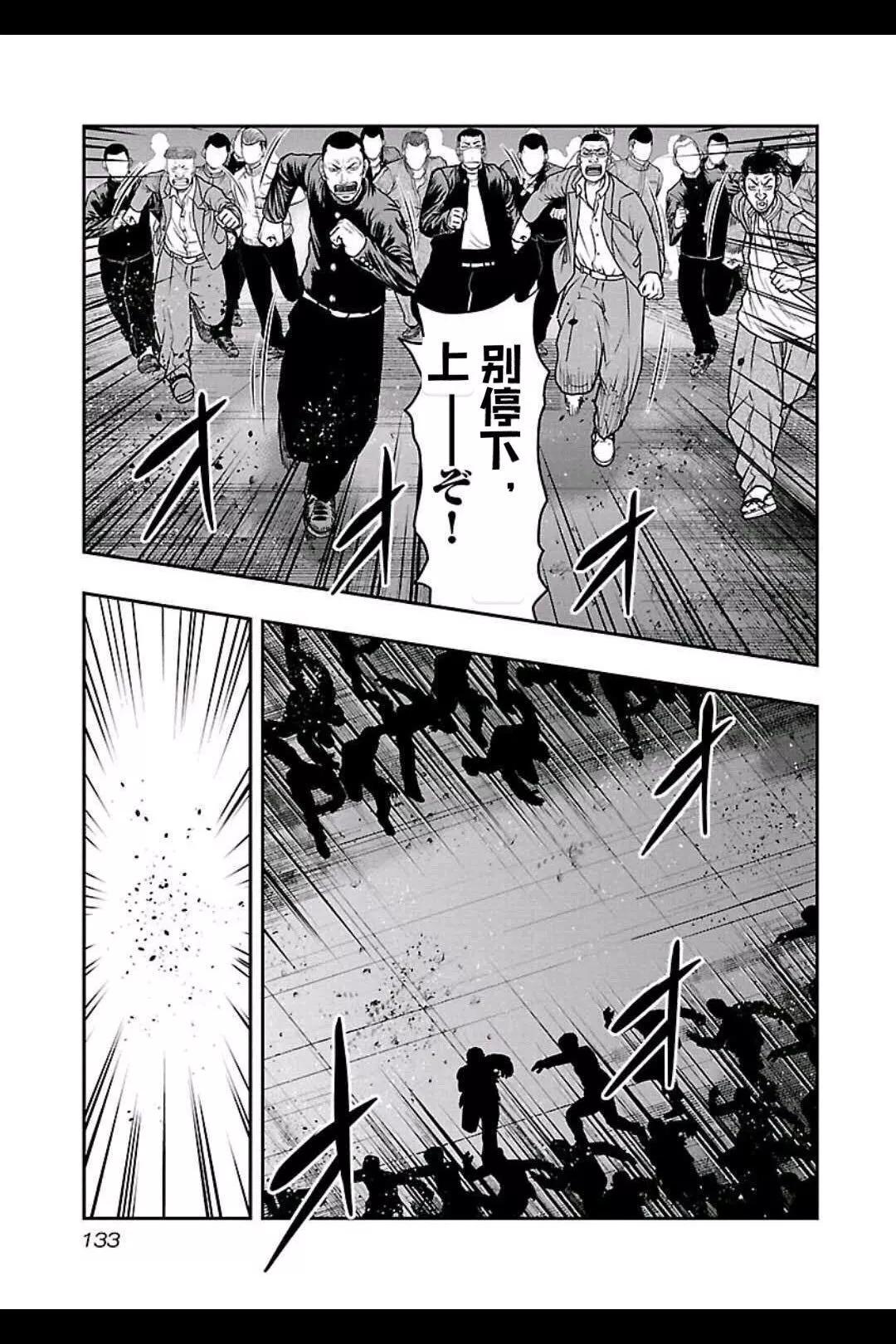 🍤热血高校外传 九头神龙男外传 第151话 第6页
