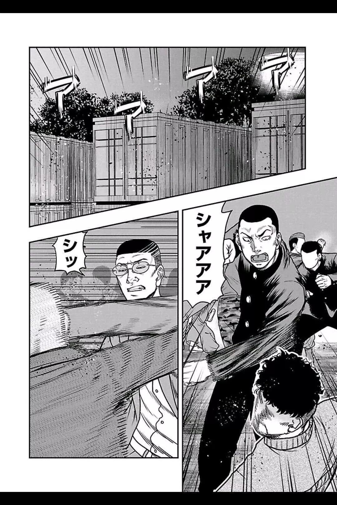 🍤热血高校外传 九头神龙男外传 第151话 第8页