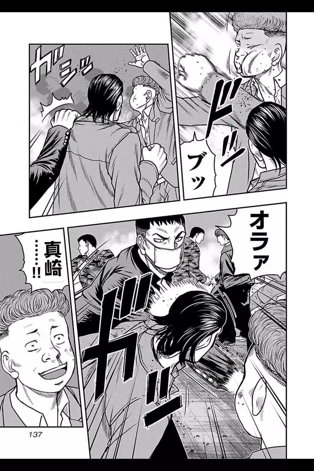 🍤热血高校外传 九头神龙男外传 第151话 第9页