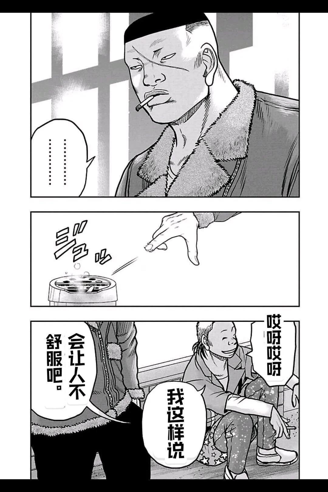 🍤热血高校外传 九头神龙男外传 第153话 第10页