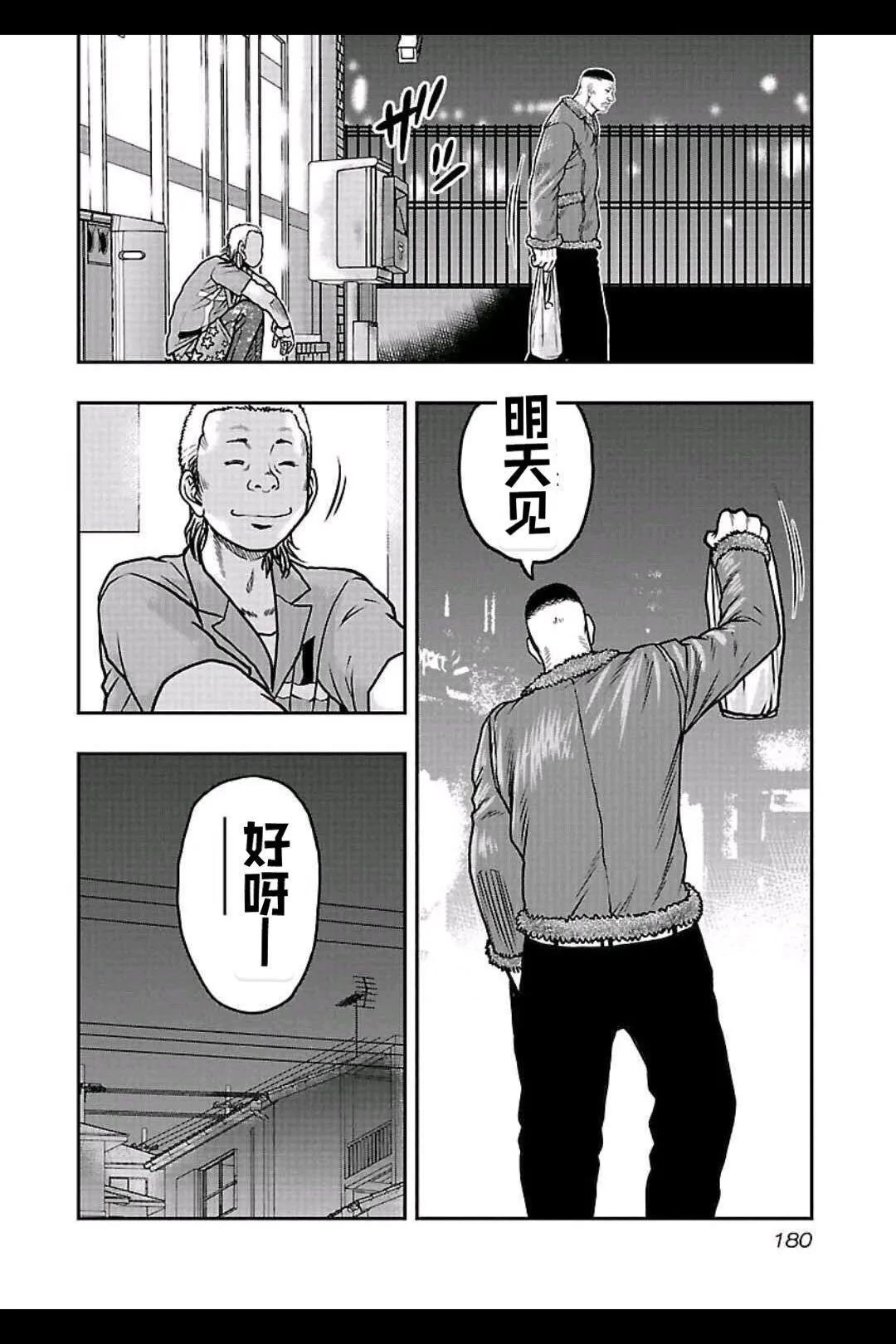 🍤热血高校外传 九头神龙男外传 第153话 第11页