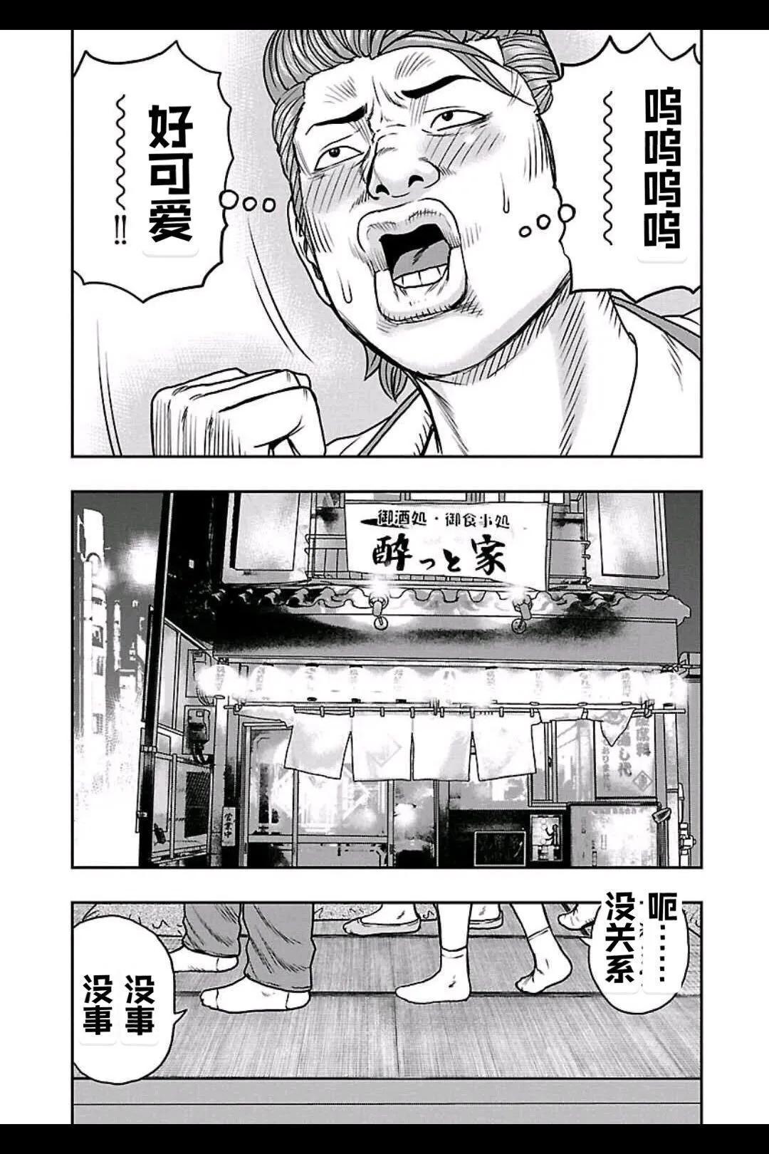 🍤热血高校外传 九头神龙男外传 第153话 第16页