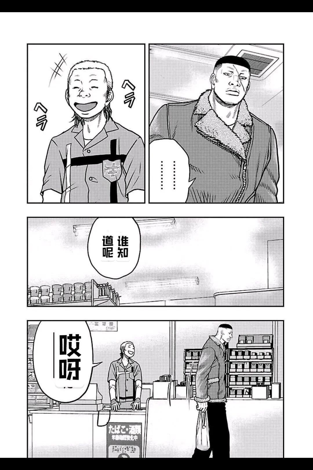 🍤热血高校外传 九头神龙男外传 第153话 第3页