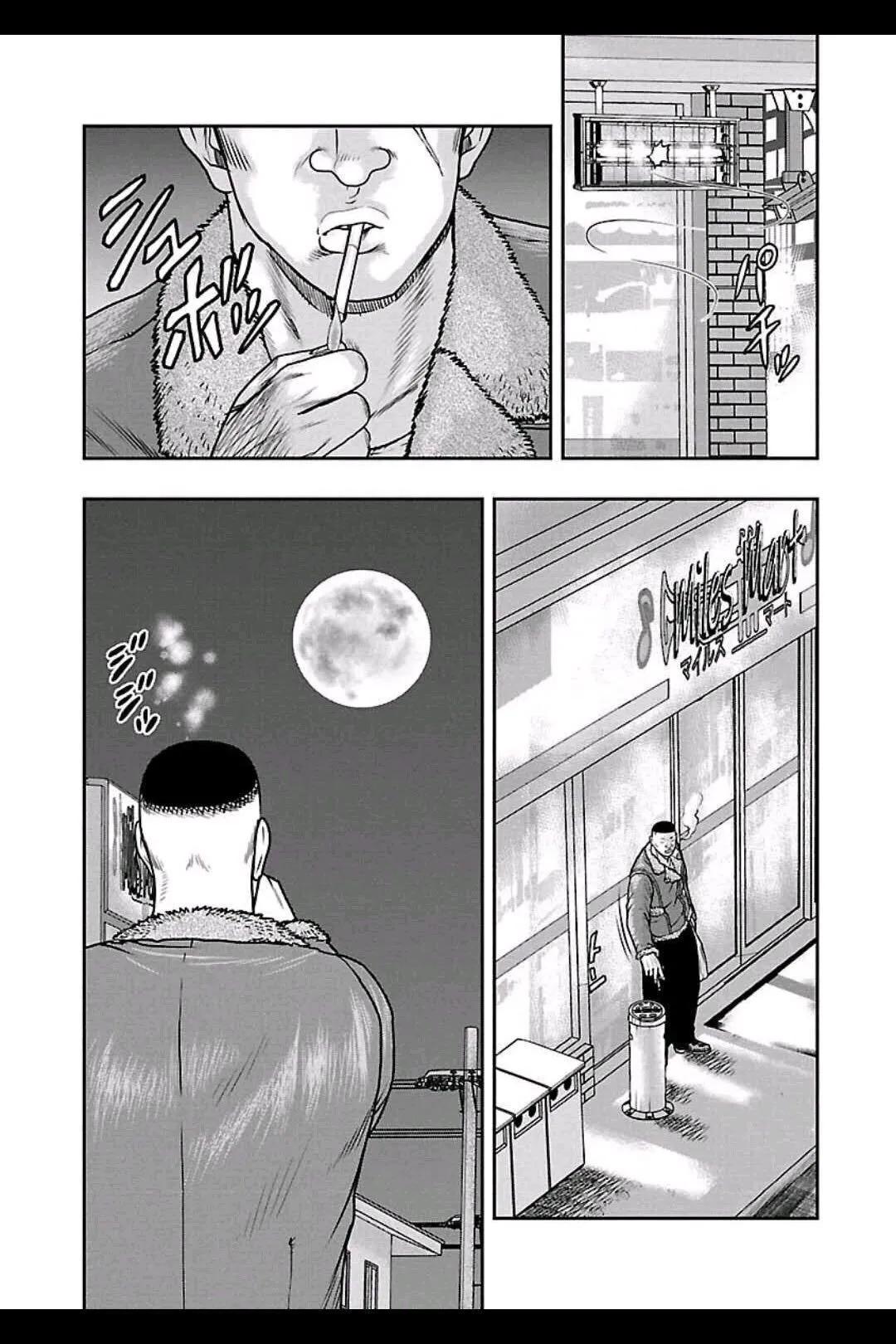 🍤热血高校外传 九头神龙男外传 第153话 第4页