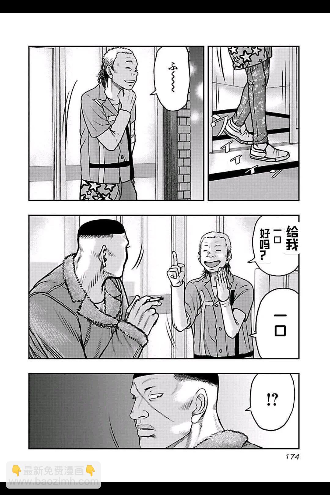 🍤热血高校外传 九头神龙男外传 第153话 第5页