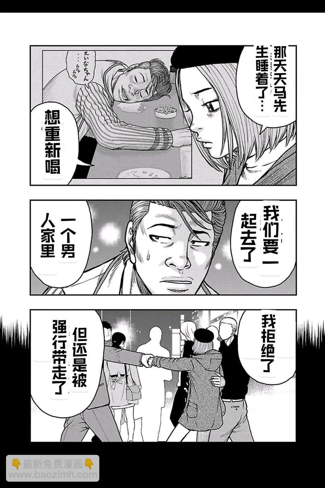🍤热血高校外传 九头神龙男外传 第155话 第11页