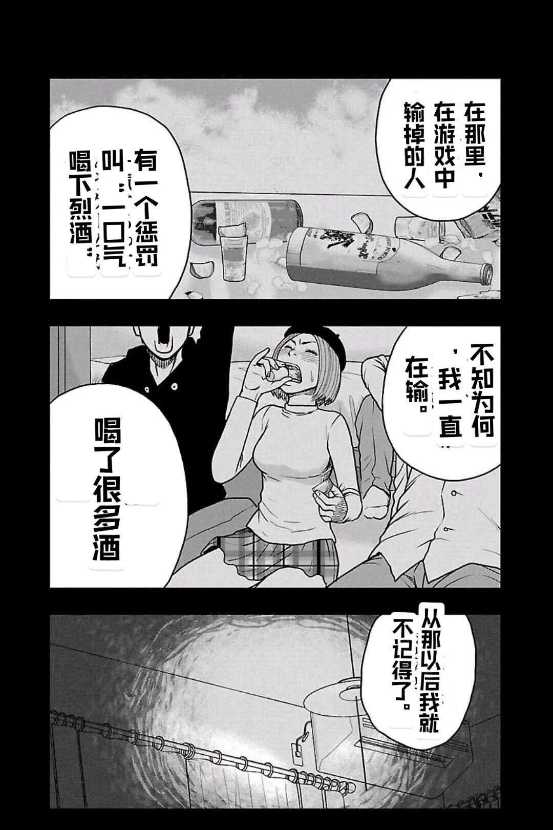 🍤热血高校外传 九头神龙男外传 第155话 第12页