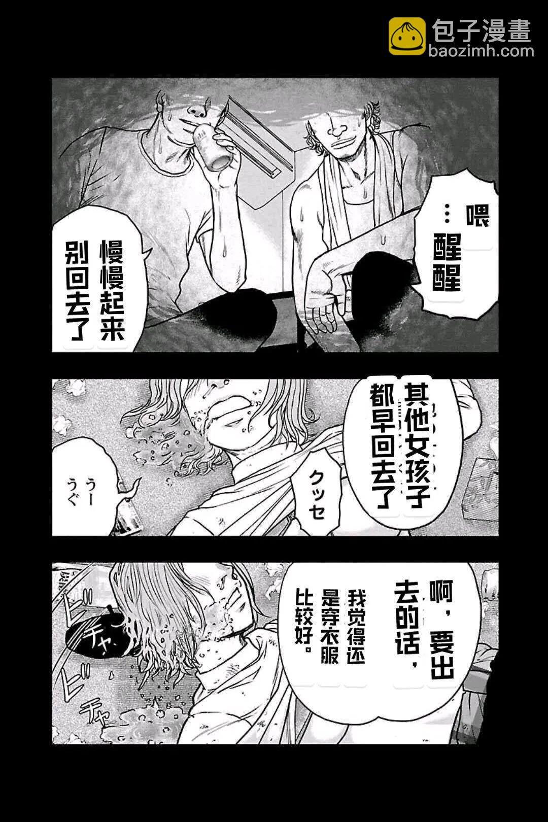 🍤热血高校外传 九头神龙男外传 第155话 第13页