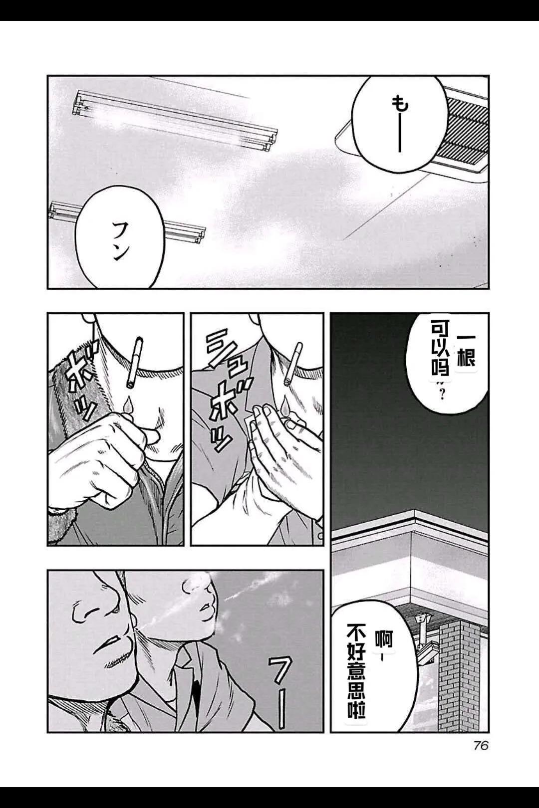🍤热血高校外传 九头神龙男外传 第157话 第11页