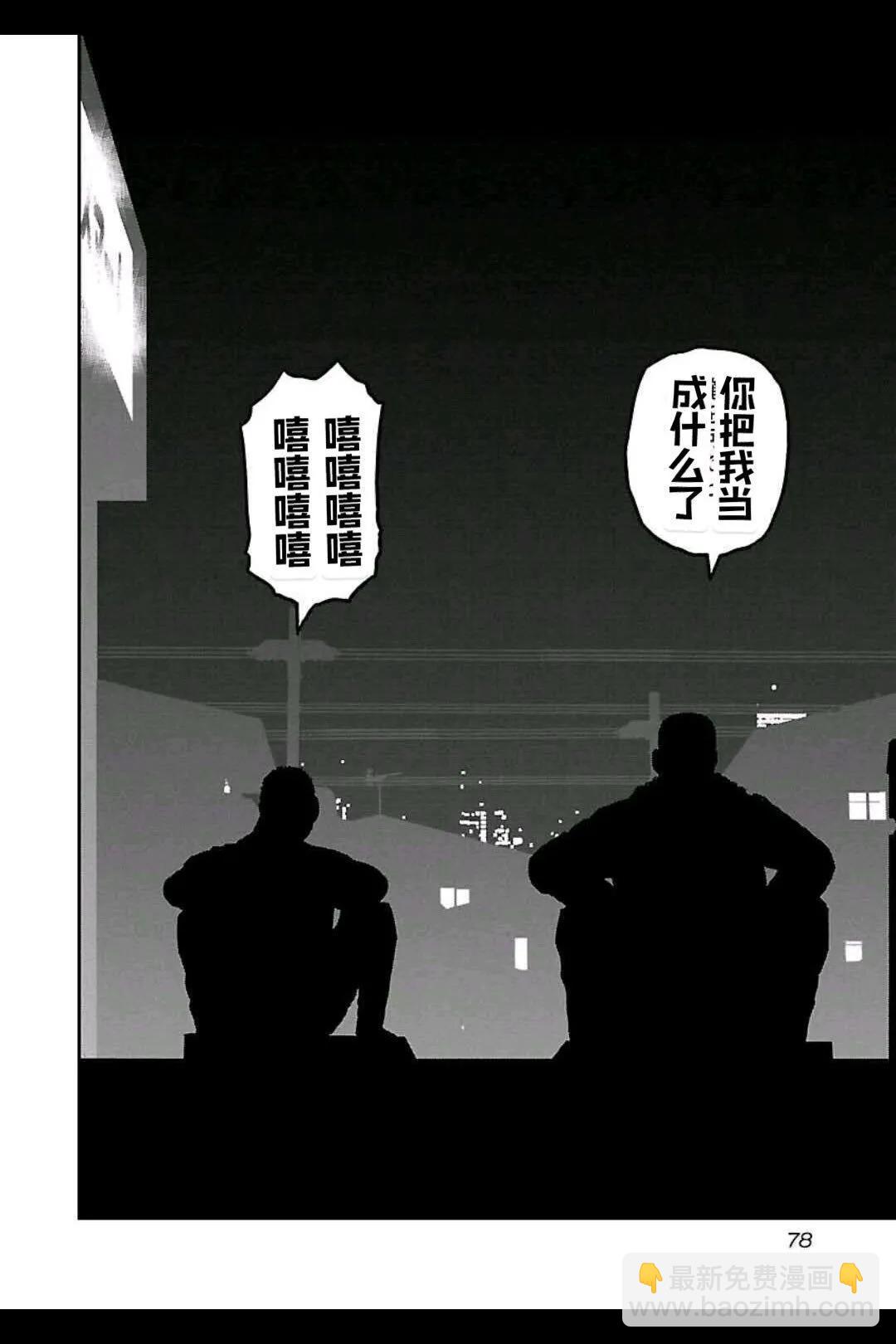 🍤热血高校外传 九头神龙男外传 第157话 第13页