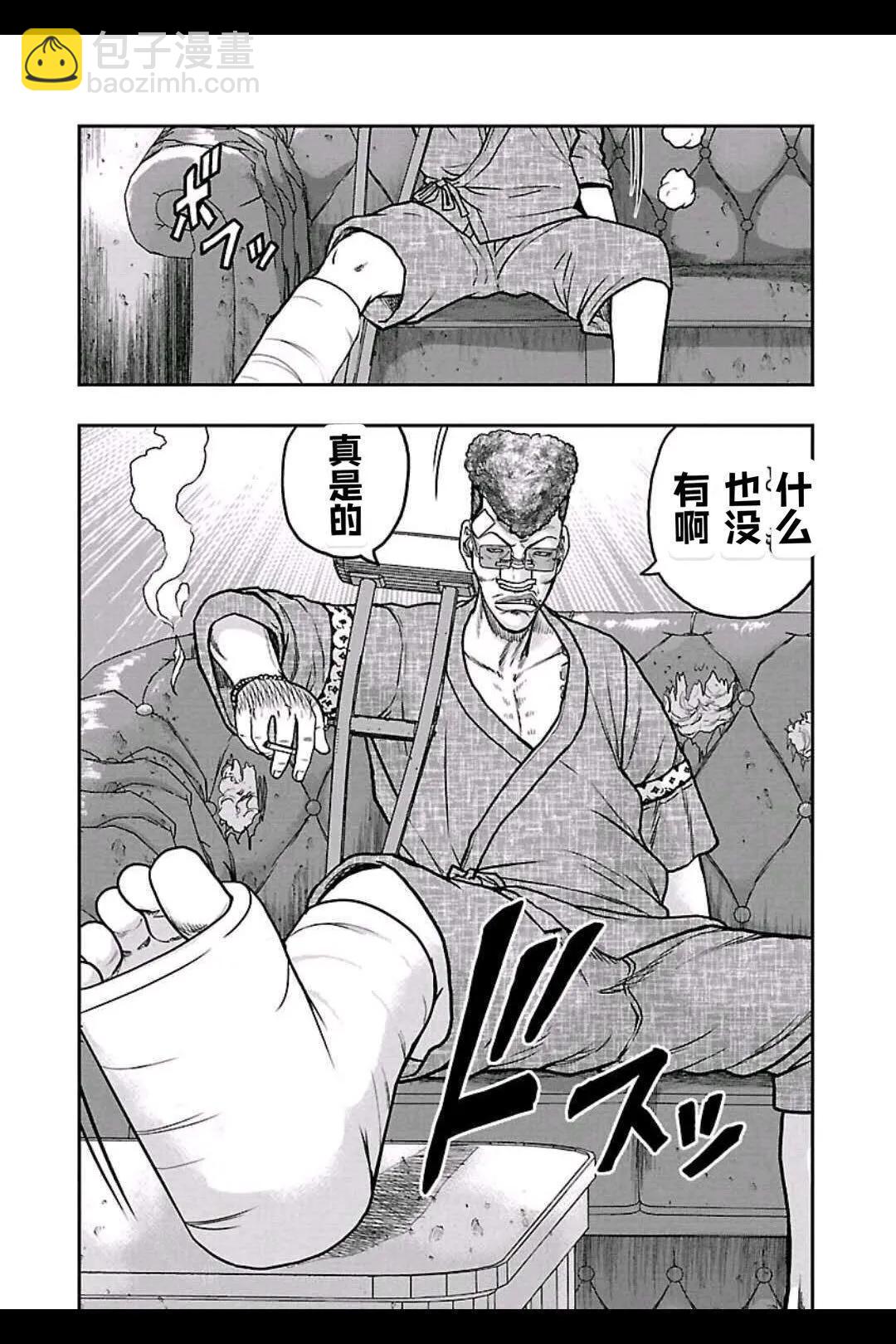 🍤热血高校外传 九头神龙男外传 第157话 第15页
