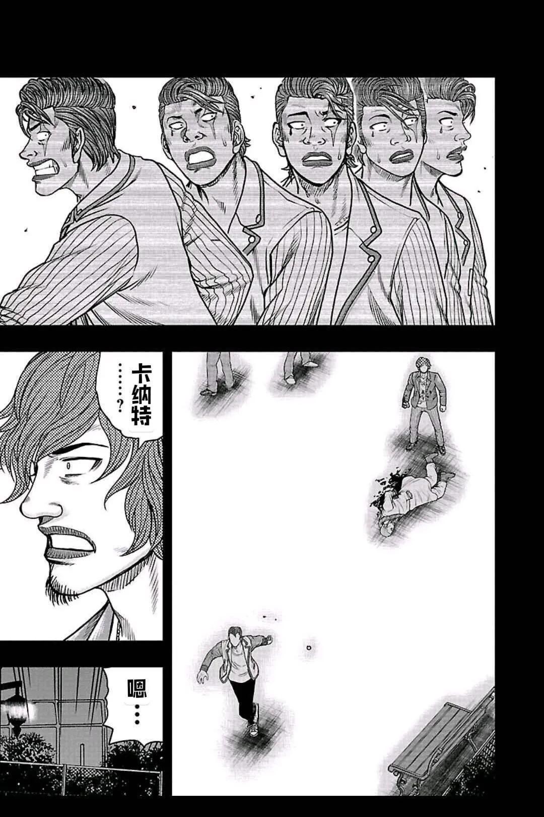 🍤热血高校外传 九头神龙男外传 第159话 第10页