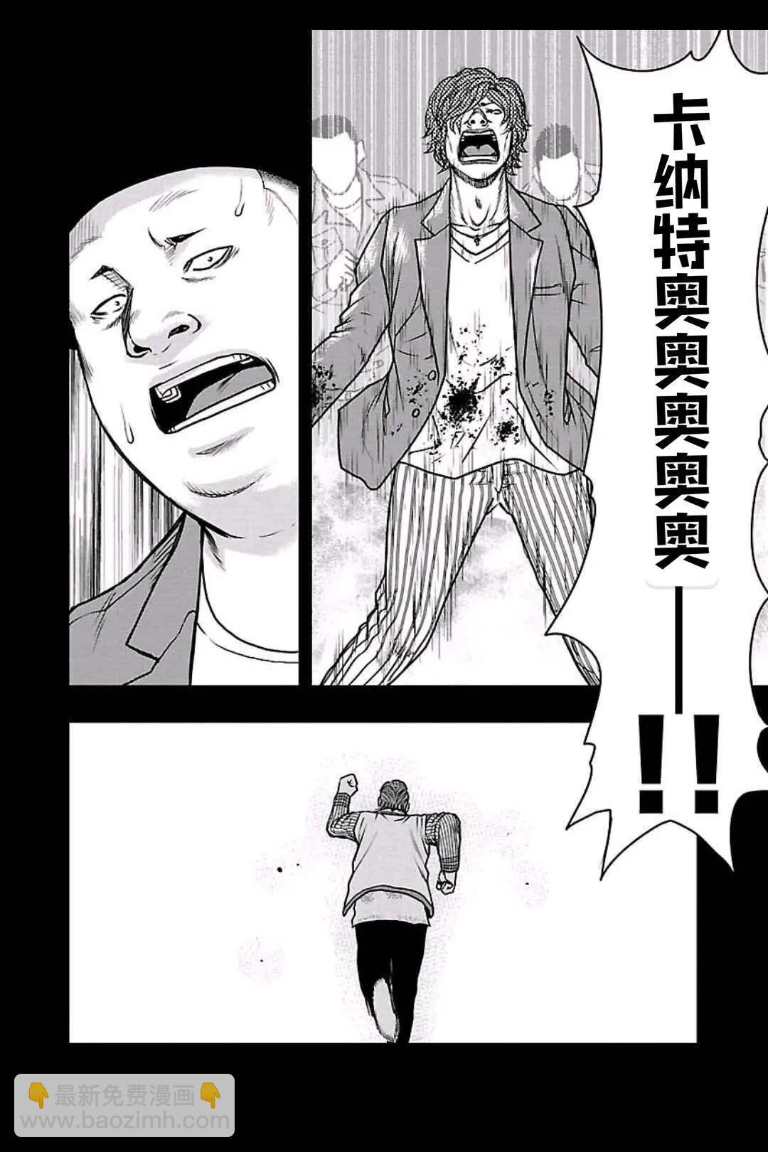 🍤热血高校外传 九头神龙男外传 第159话 第11页