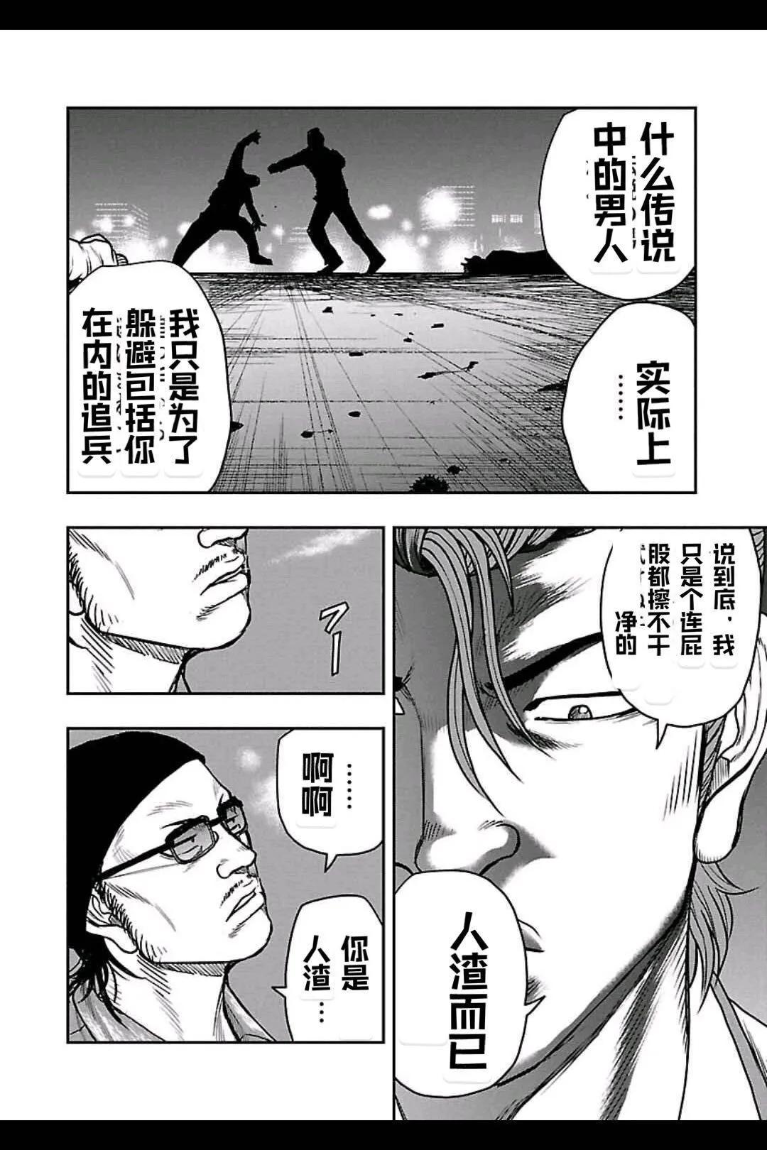 🍤热血高校外传 九头神龙男外传 第159话 第13页
