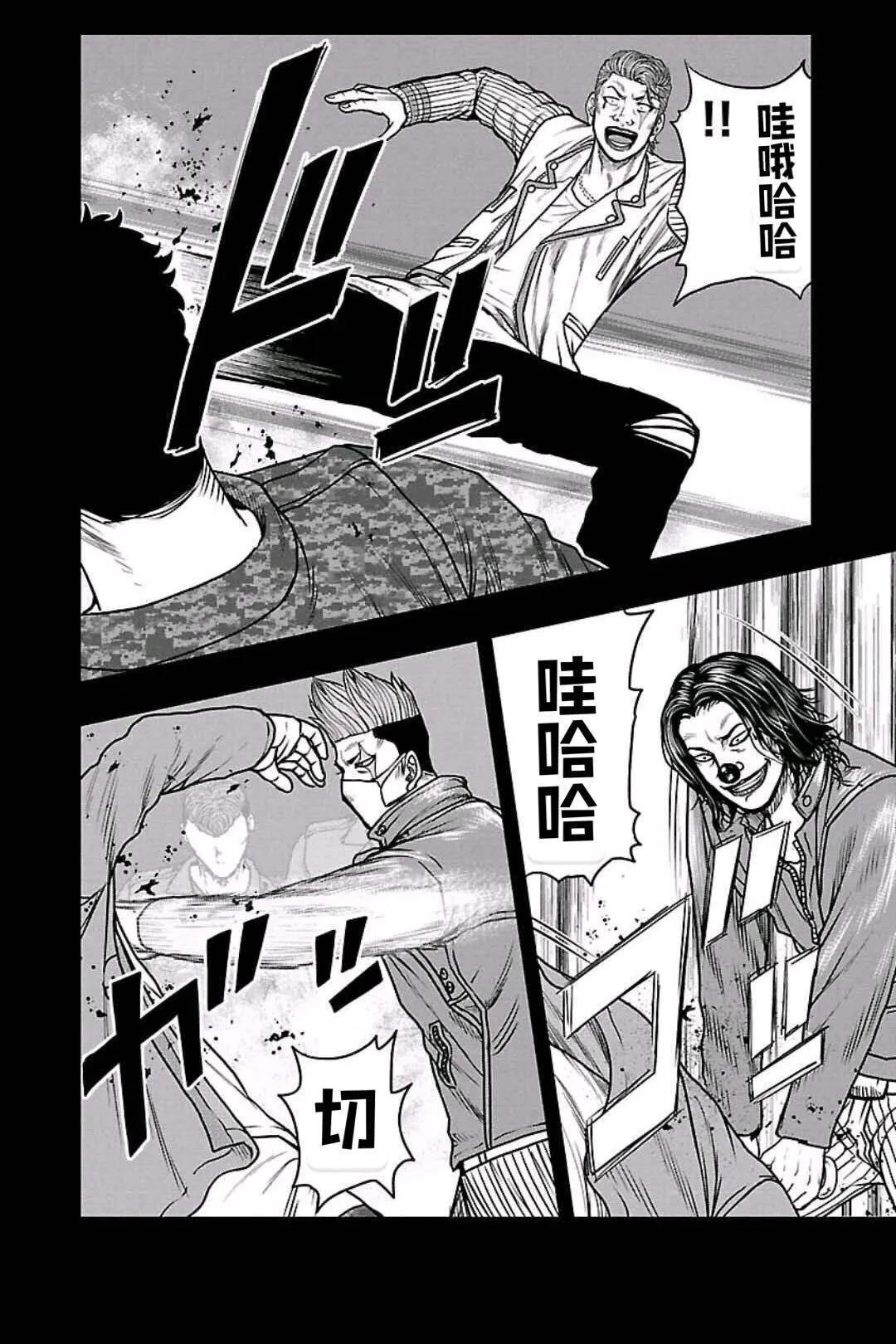 🍤热血高校外传 九头神龙男外传 第159话 第3页