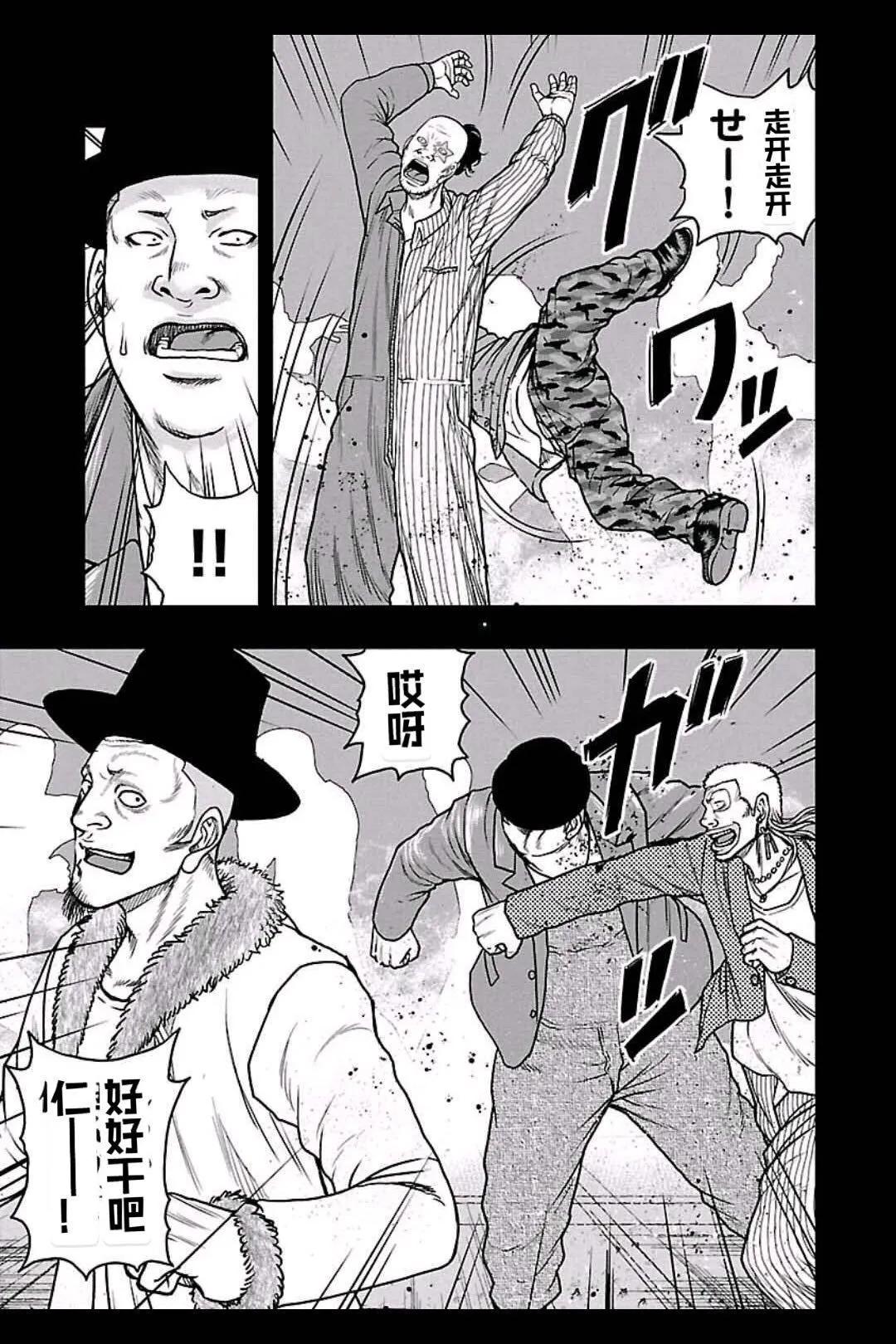 🍤热血高校外传 九头神龙男外传 第159话 第4页