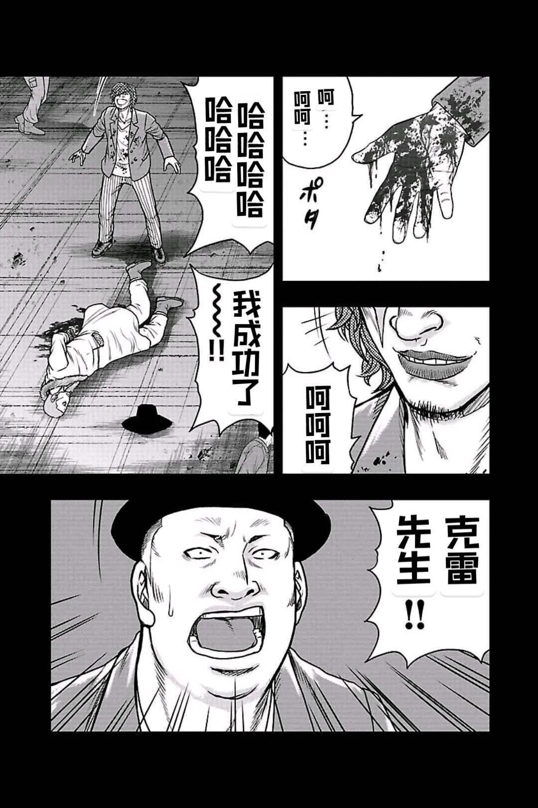 🍤热血高校外传 九头神龙男外传 第159话 第8页