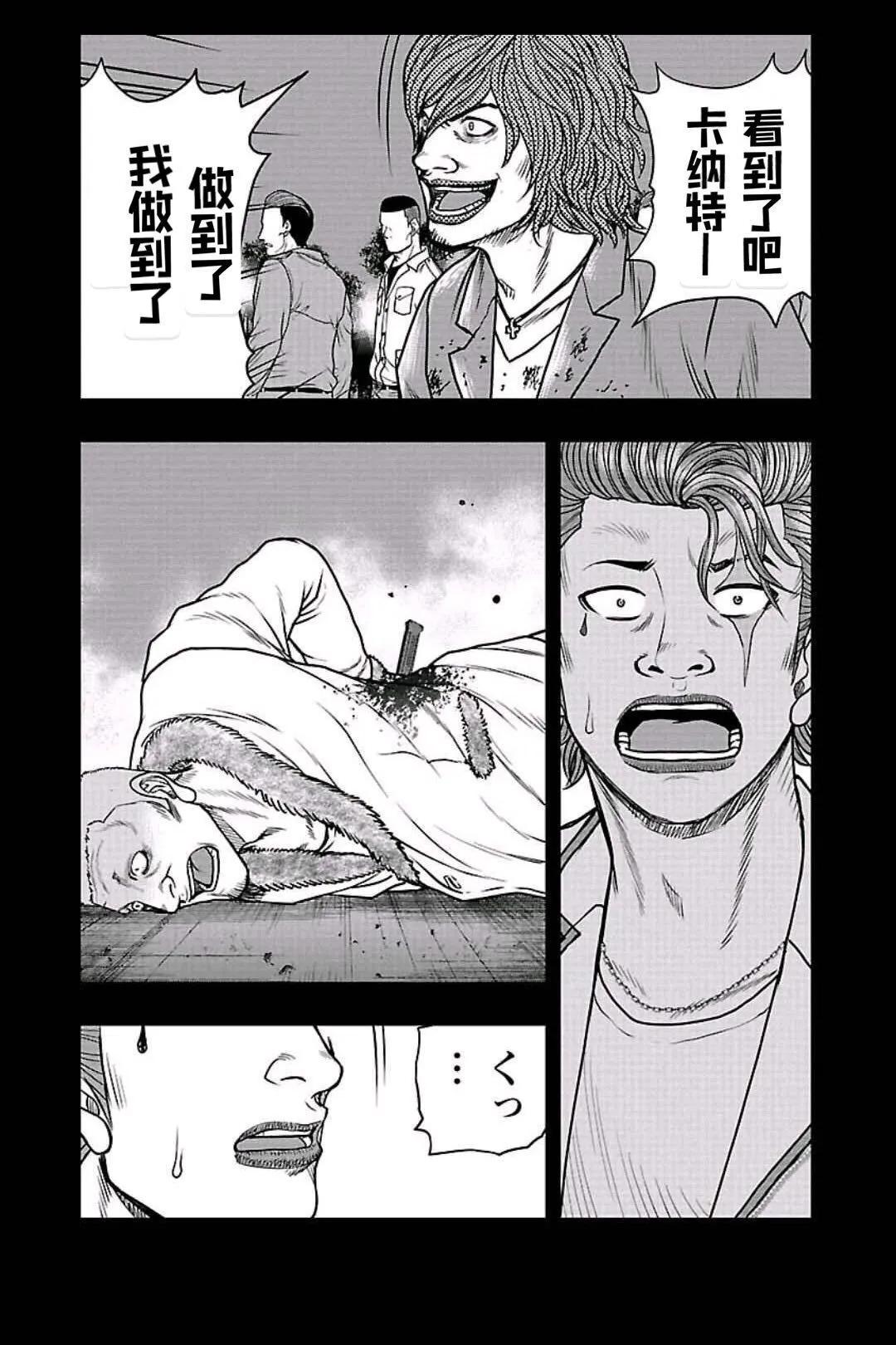 🍤热血高校外传 九头神龙男外传 第159话 第9页