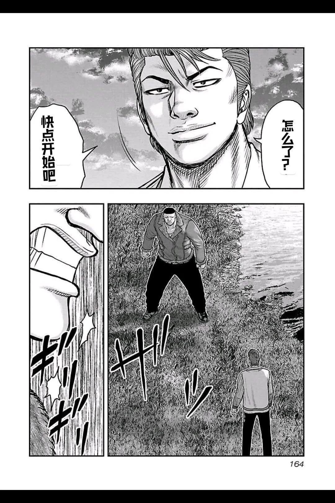 🍤热血高校外传 九头神龙男外传 第161话 第13页