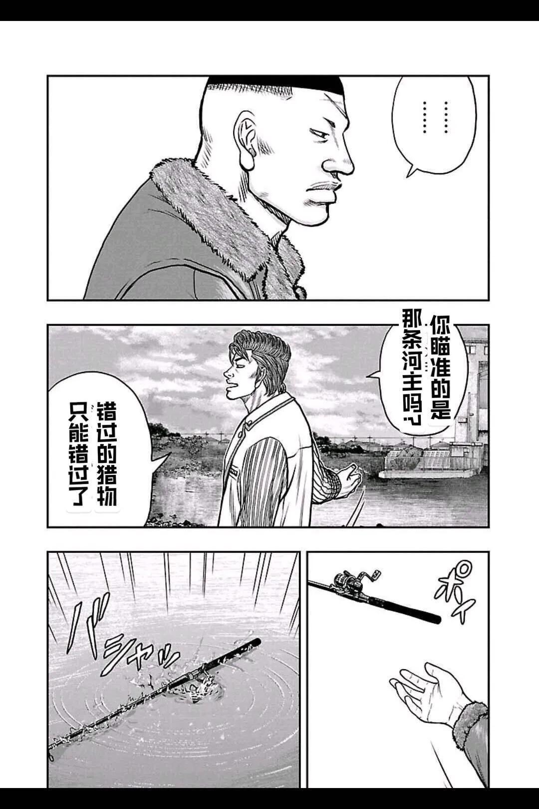 🍤热血高校外传 九头神龙男外传 第161话 第3页