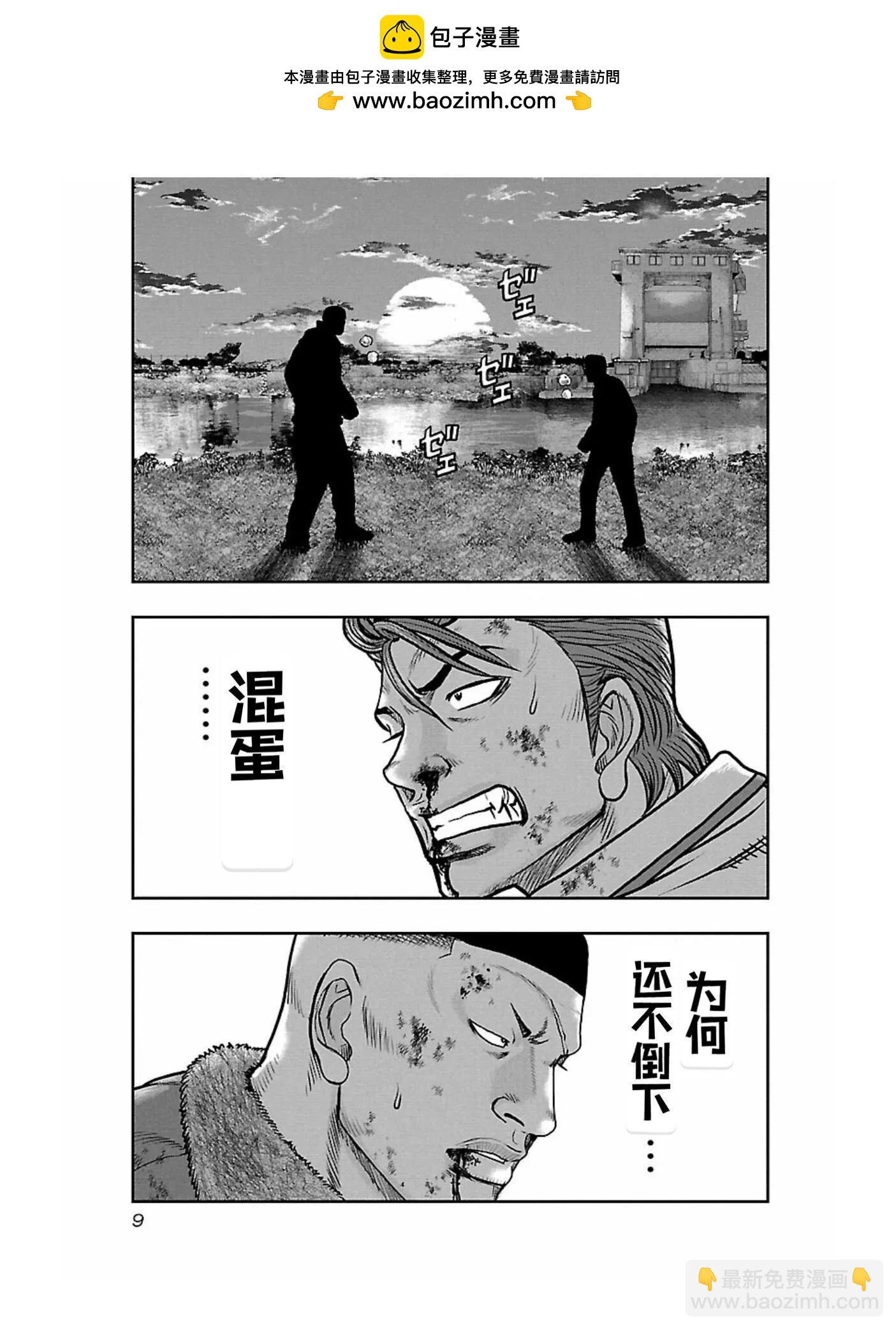 🍤热血高校外传 九头神龙男外传 第163话 第10页