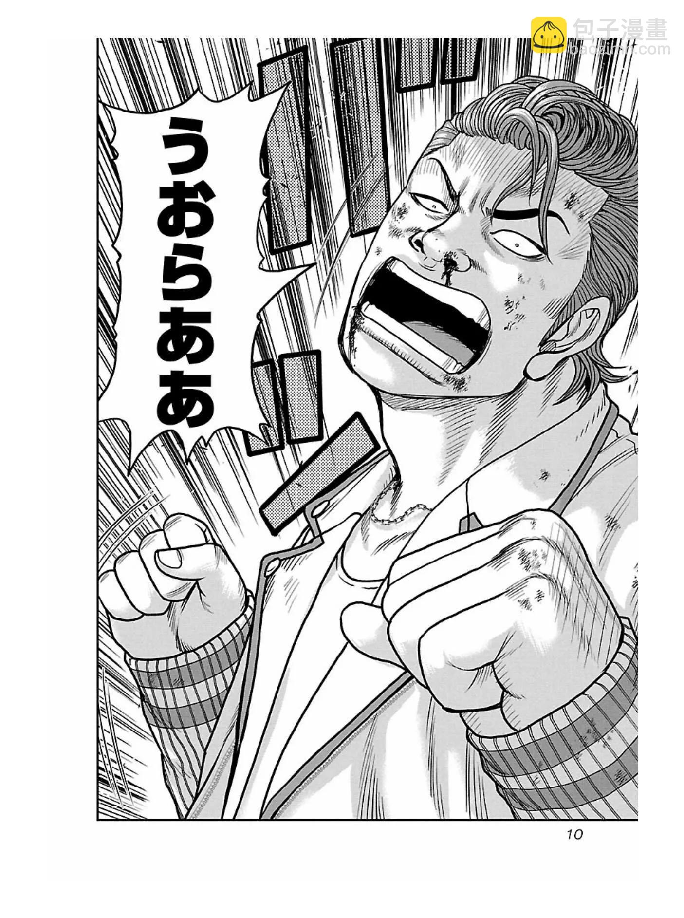 🍤热血高校外传 九头神龙男外传 第163话 第11页
