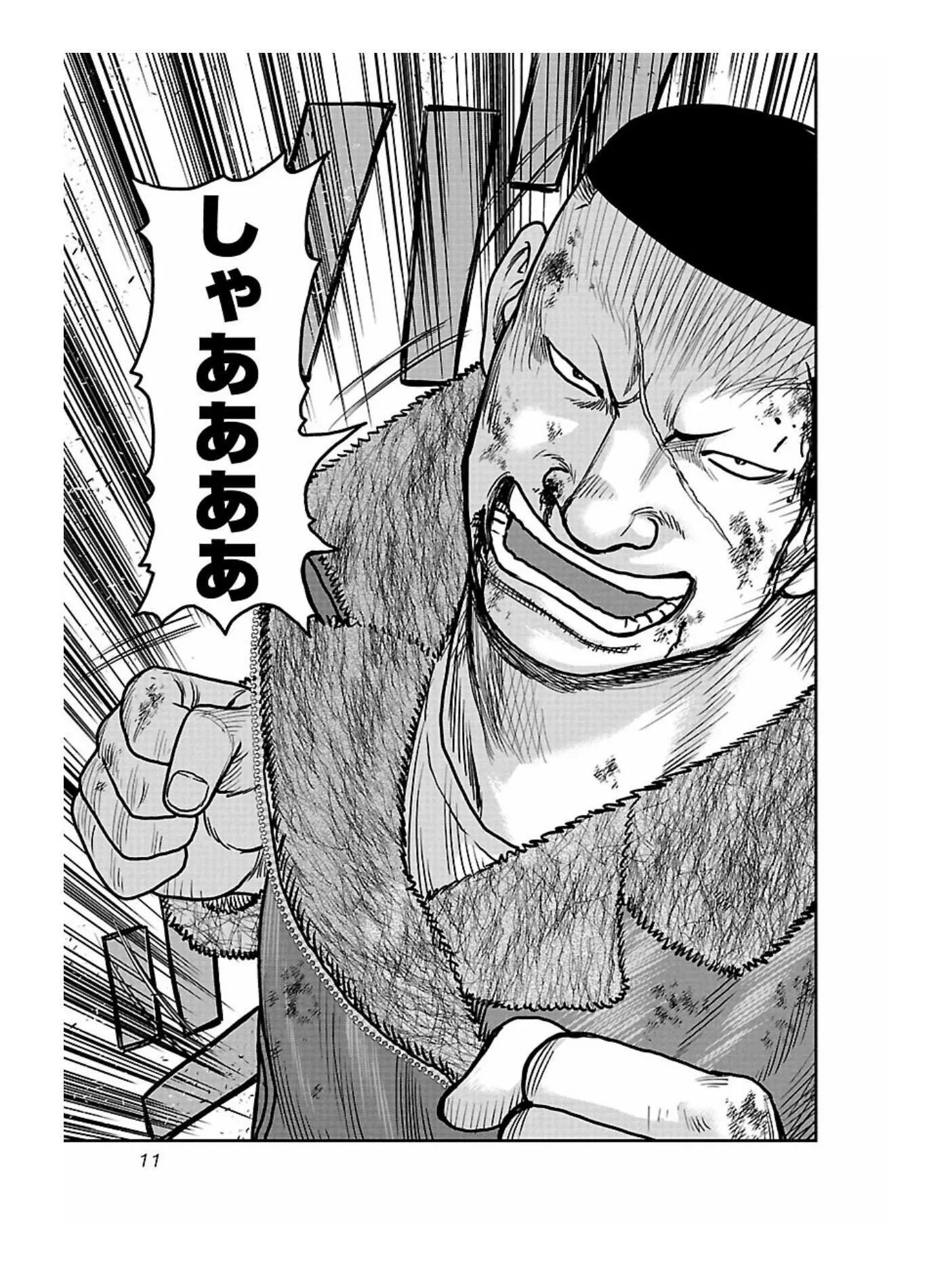 🍤热血高校外传 九头神龙男外传 第163话 第12页