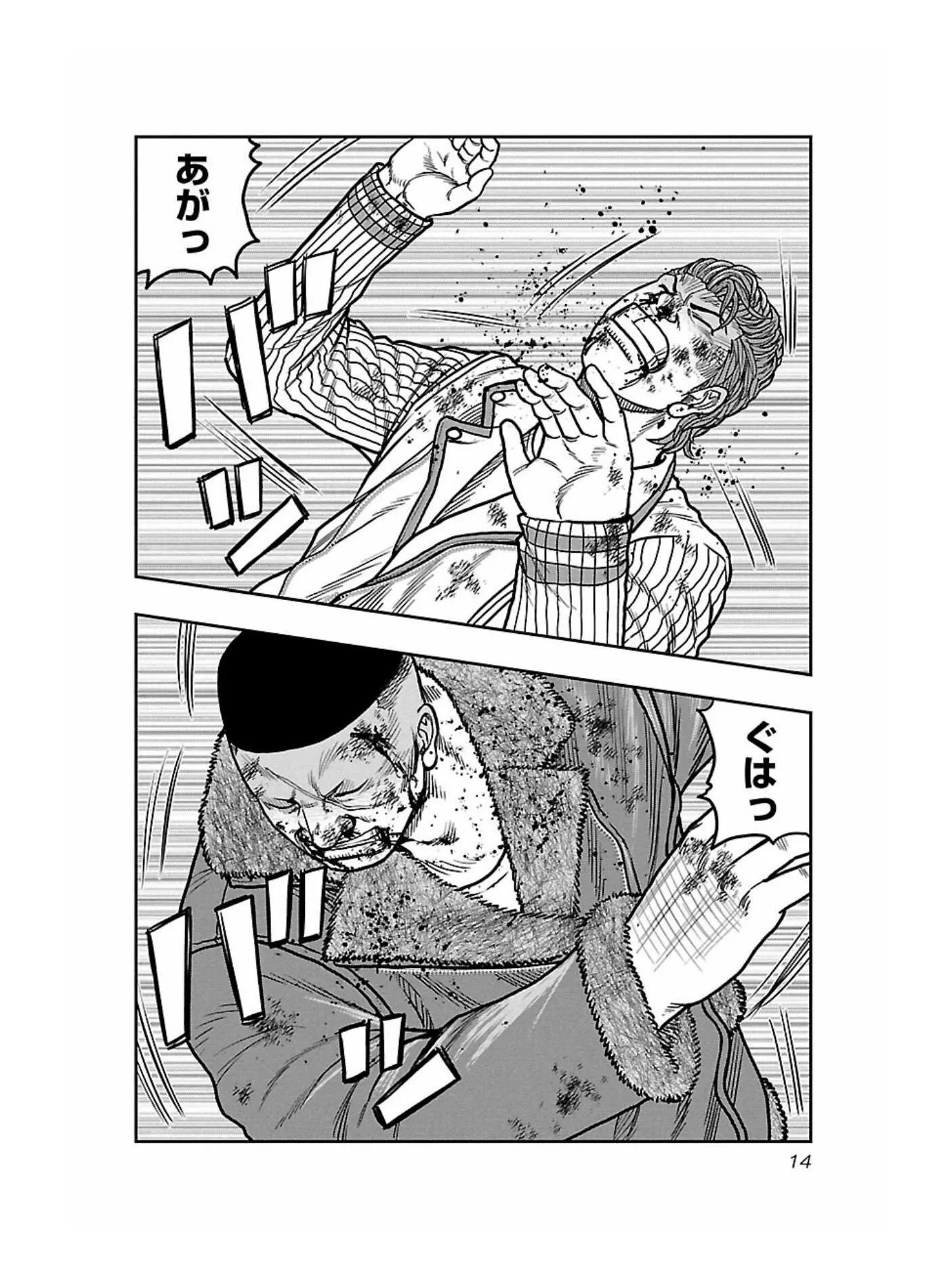 🍤热血高校外传 九头神龙男外传 第163话 第15页