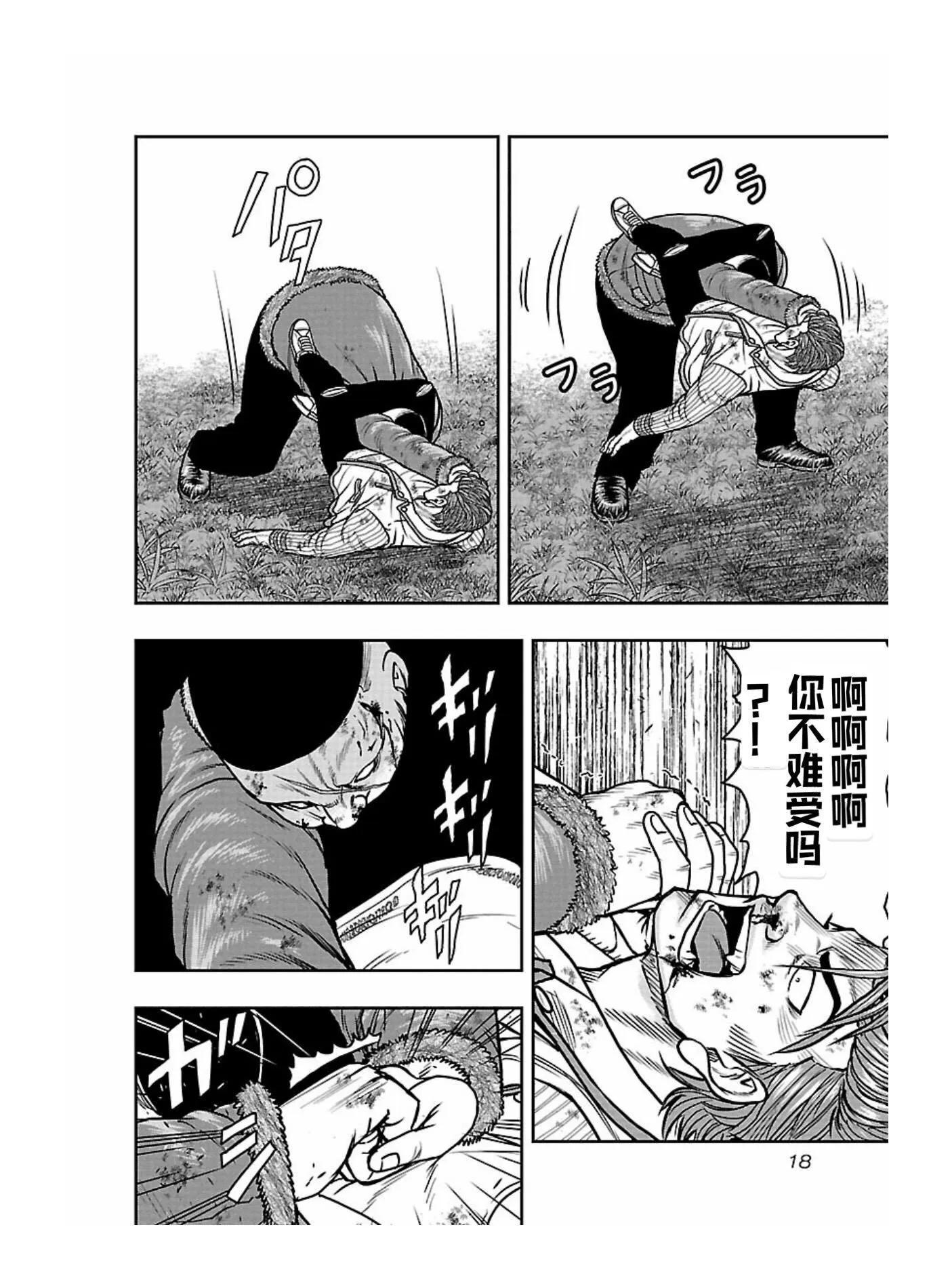 🍤热血高校外传 九头神龙男外传 第163话 第19页
