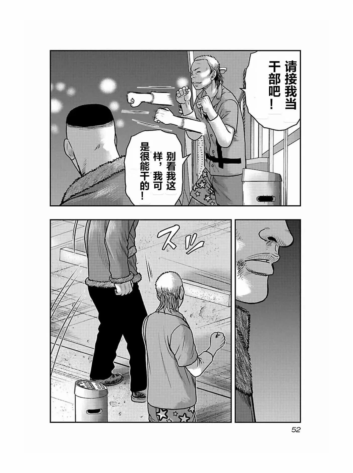 🍤热血高校外传 九头神龙男外传 第165话 第10页