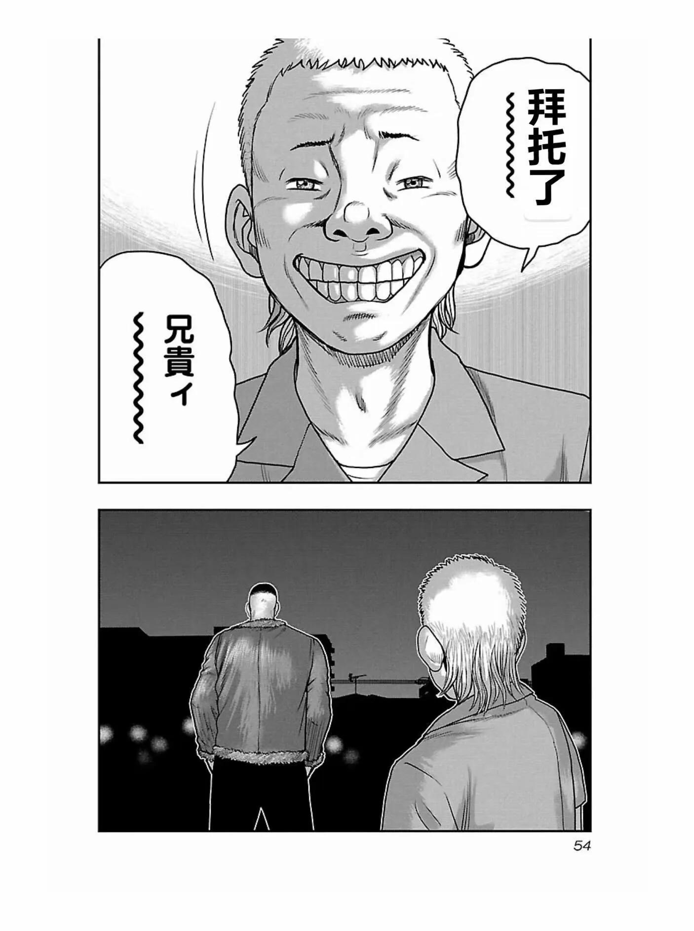 🍤热血高校外传 九头神龙男外传 第165话 第12页