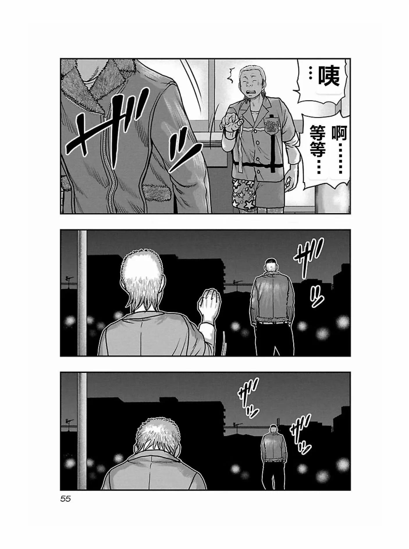 🍤热血高校外传 九头神龙男外传 第165话 第13页