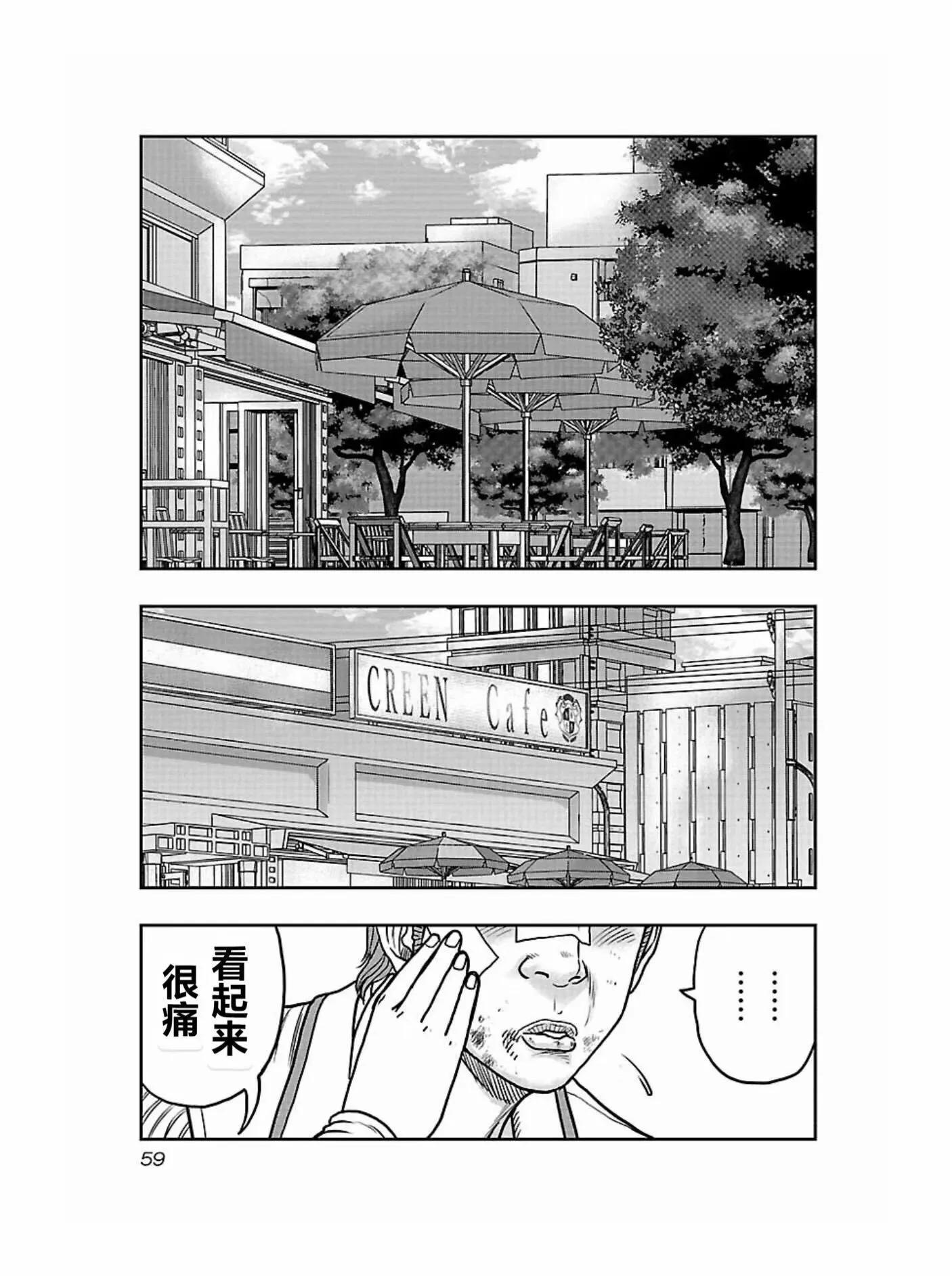 🍤热血高校外传 九头神龙男外传 第165话 第17页