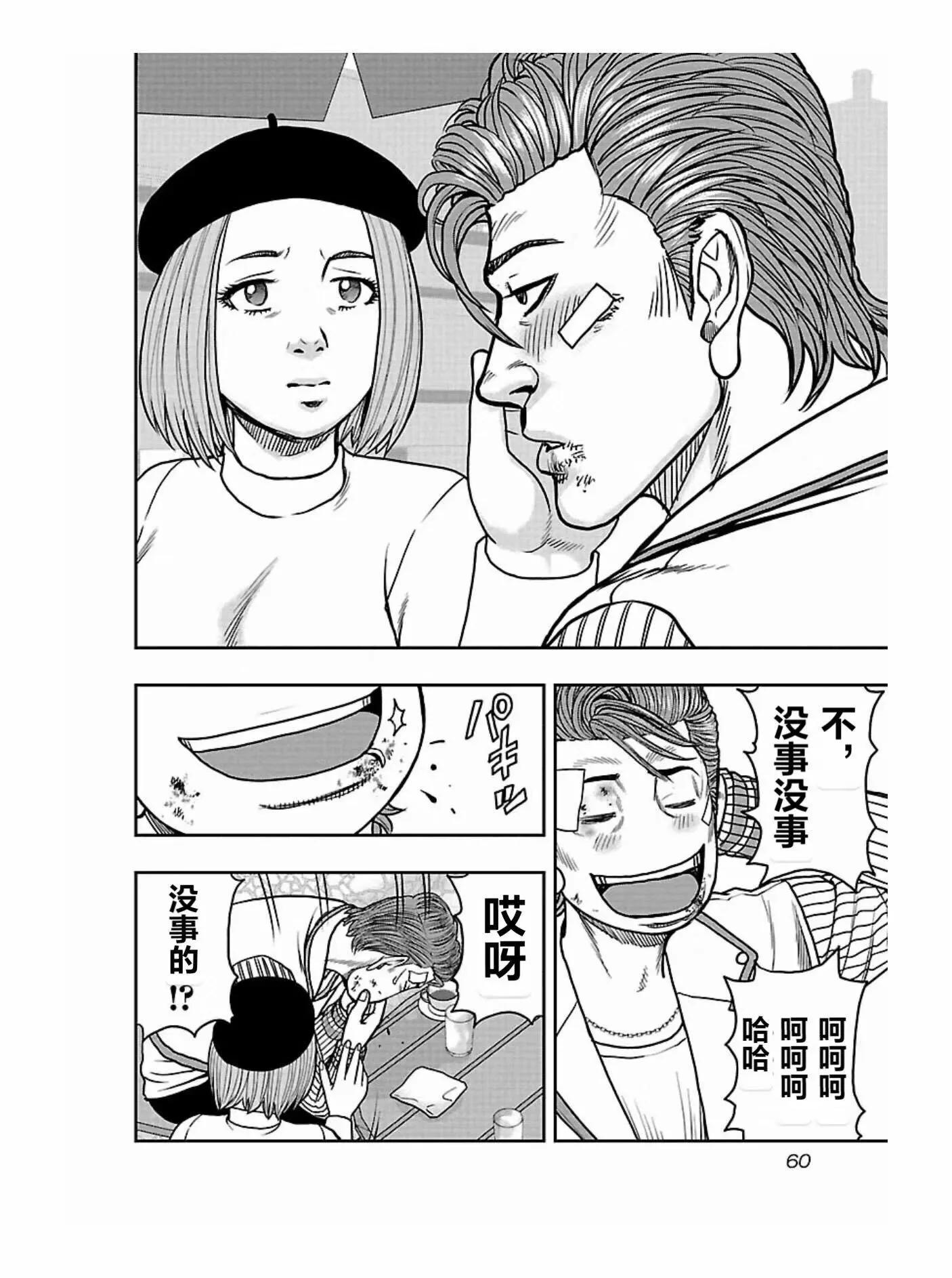 🍤热血高校外传 九头神龙男外传 第165话 第18页
