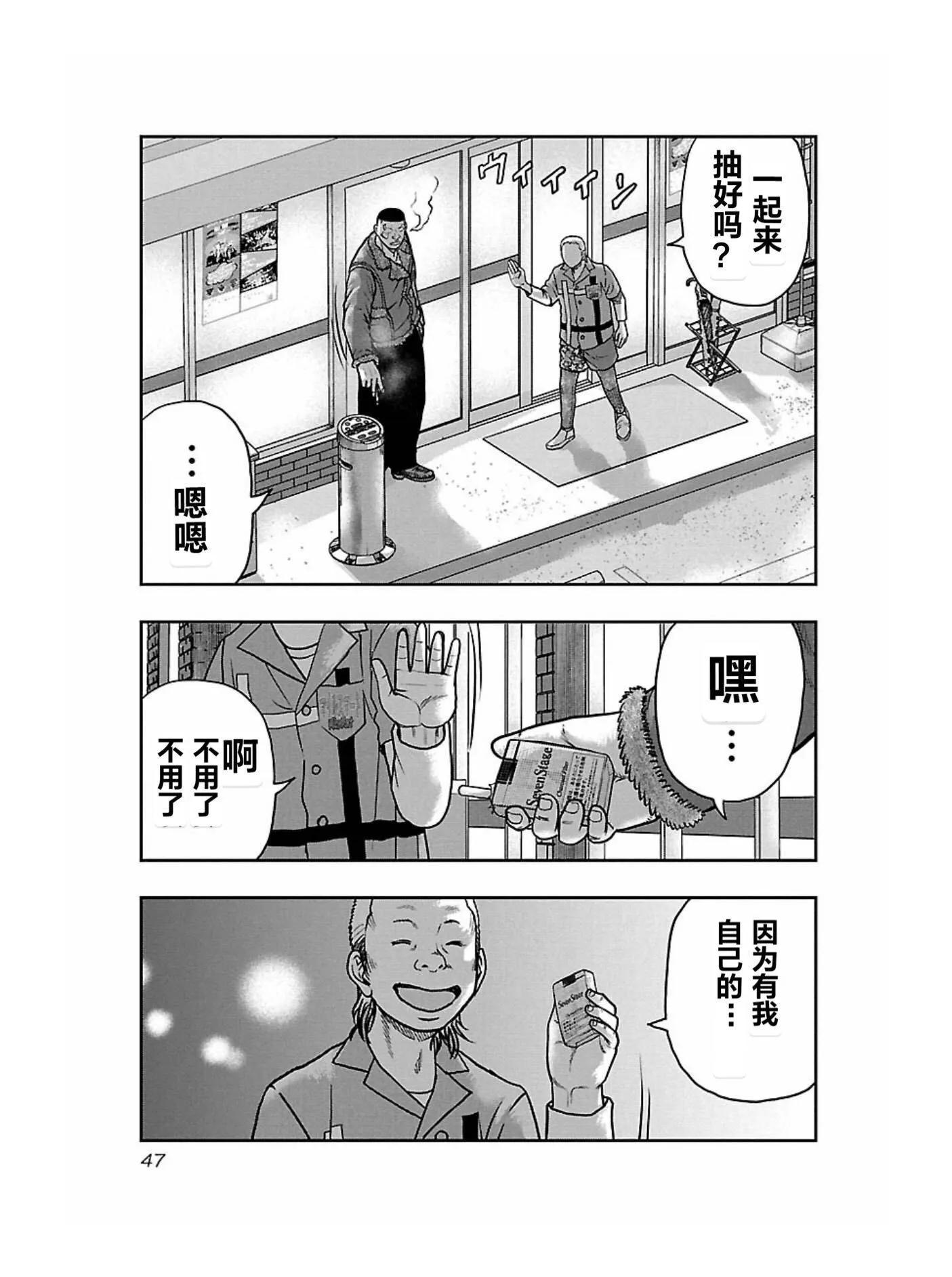 🍤热血高校外传 九头神龙男外传 第165话 第5页