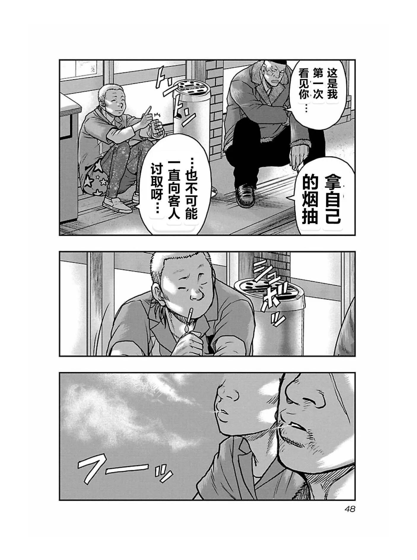 🍤热血高校外传 九头神龙男外传 第165话 第6页