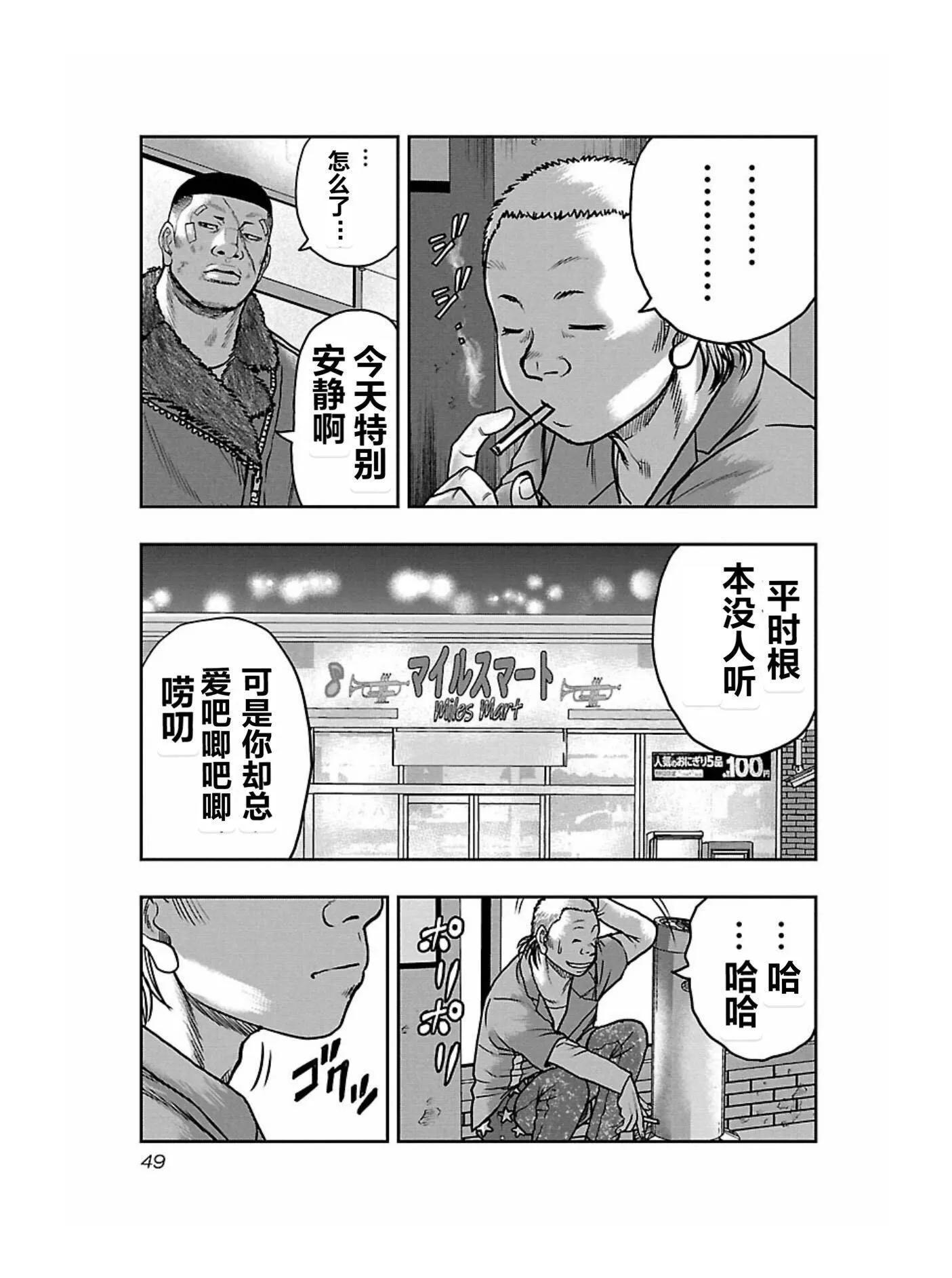 🍤热血高校外传 九头神龙男外传 第165话 第7页