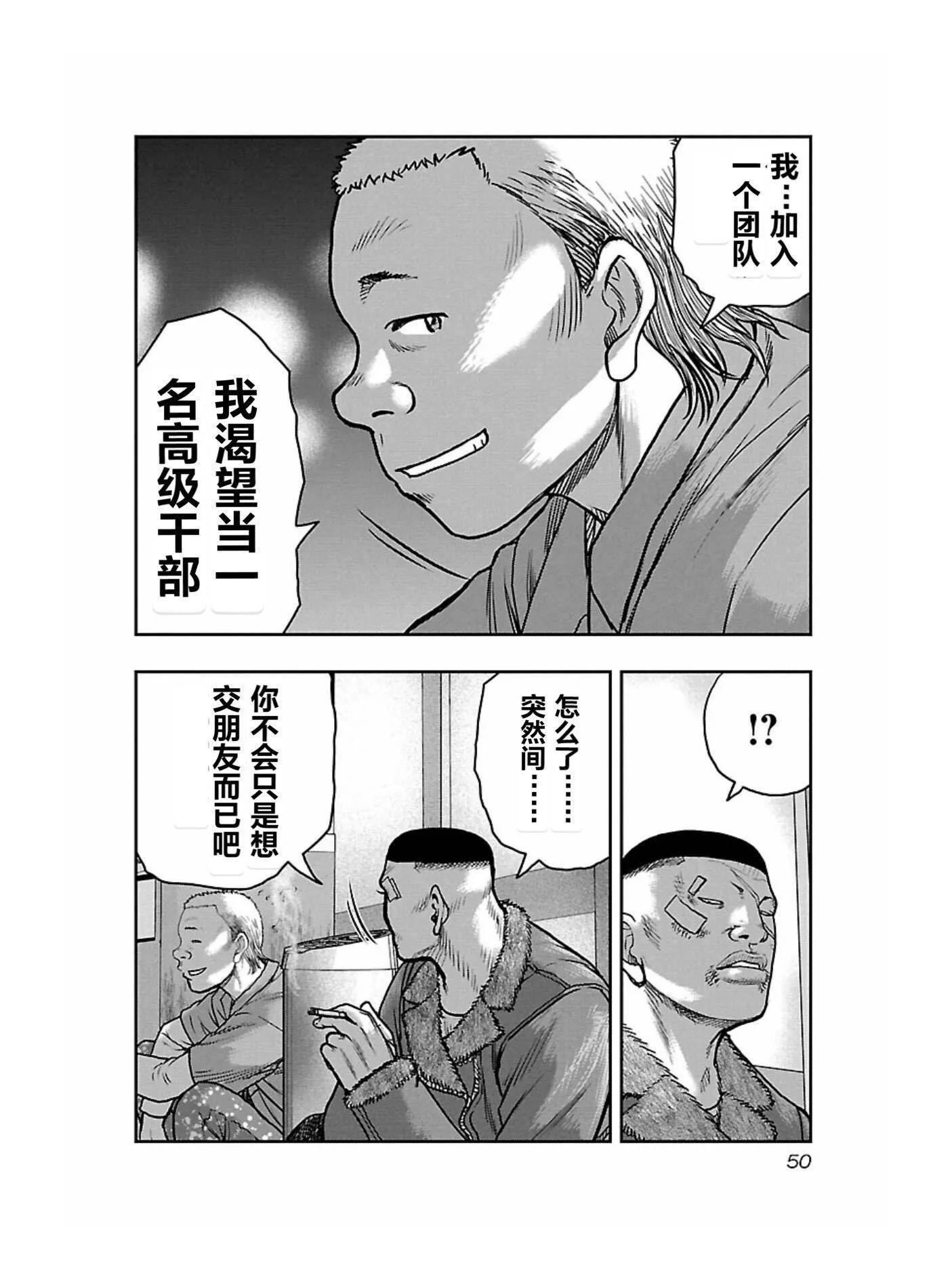 🍤热血高校外传 九头神龙男外传 第165话 第8页