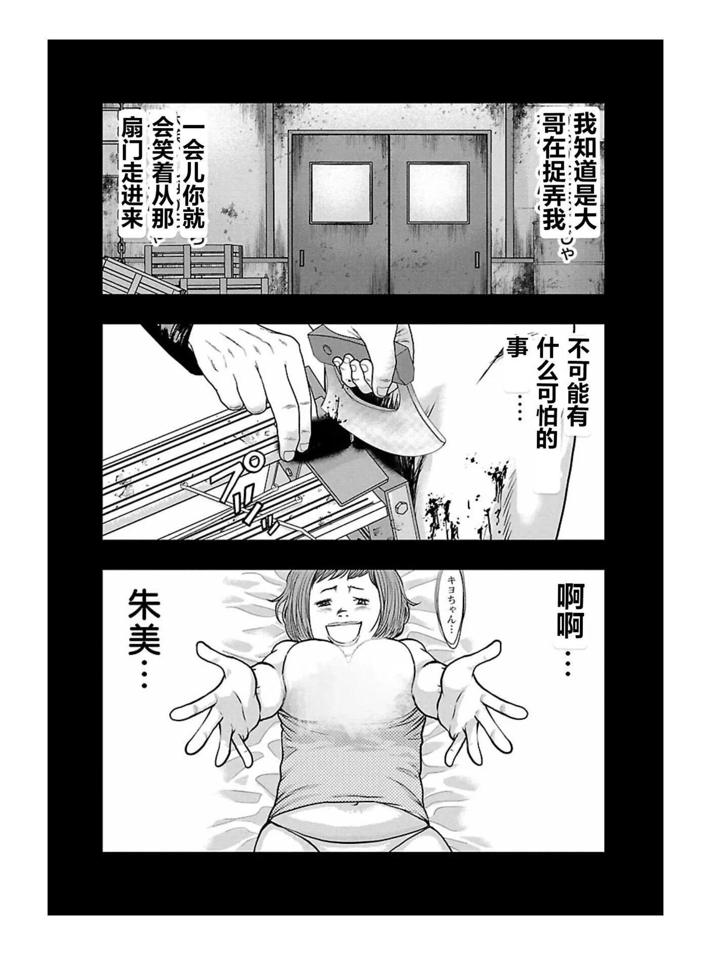 🍤热血高校外传 九头神龙男外传 第167话 第10页