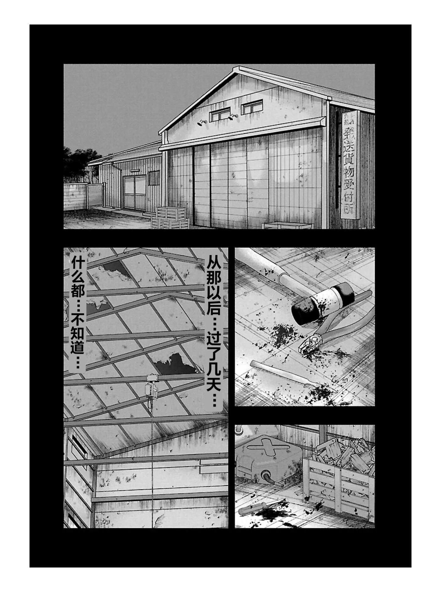 🍤热血高校外传 九头神龙男外传 第167话 第12页
