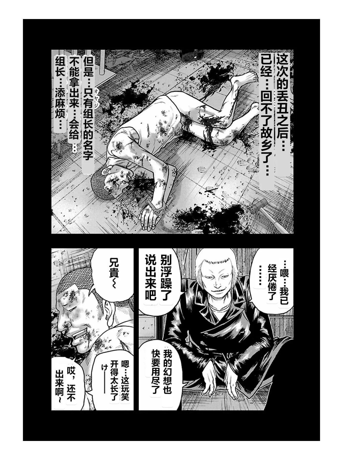 🍤热血高校外传 九头神龙男外传 第167话 第13页