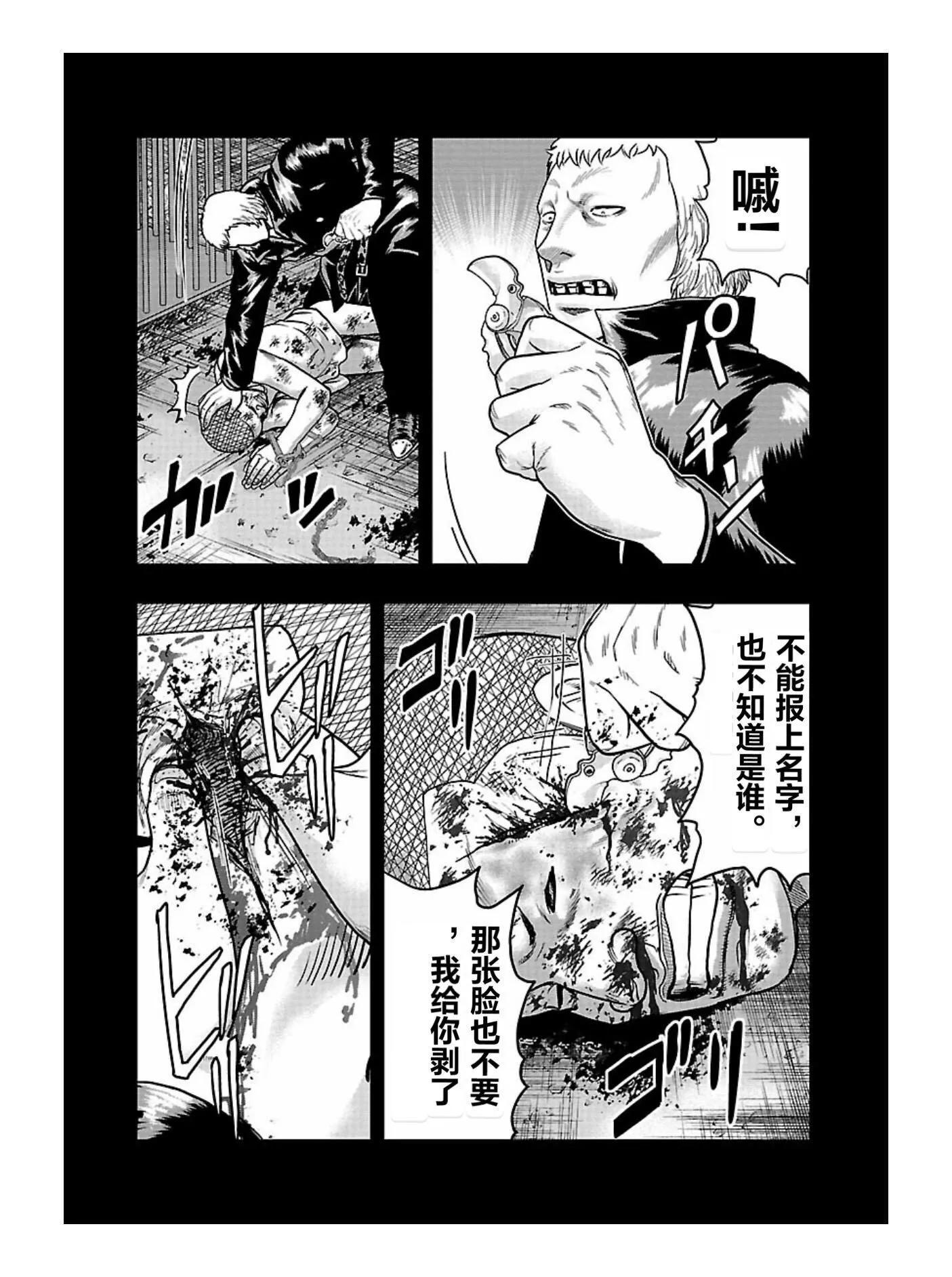 🍤热血高校外传 九头神龙男外传 第167话 第14页