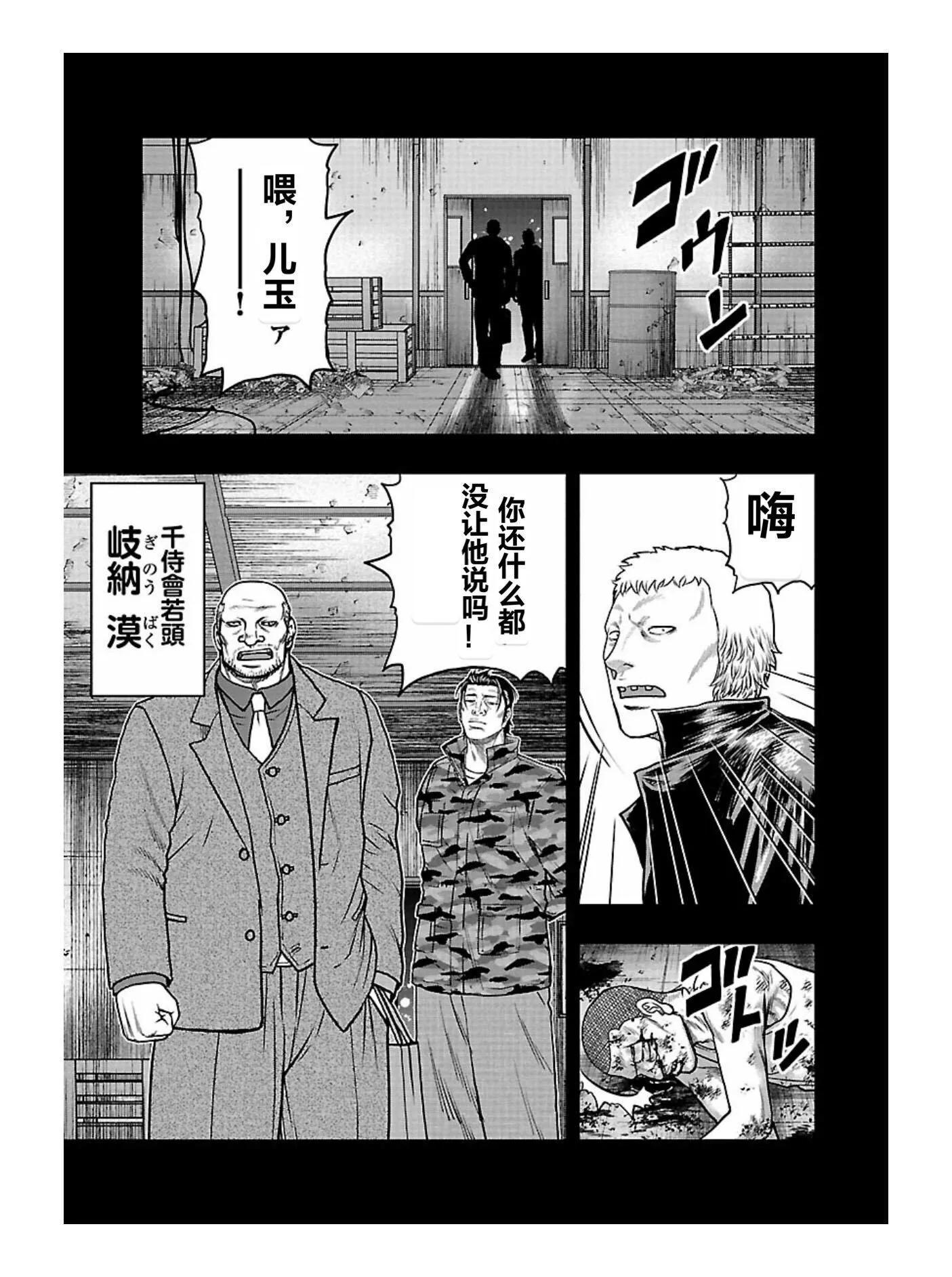 🍤热血高校外传 九头神龙男外传 第167话 第15页