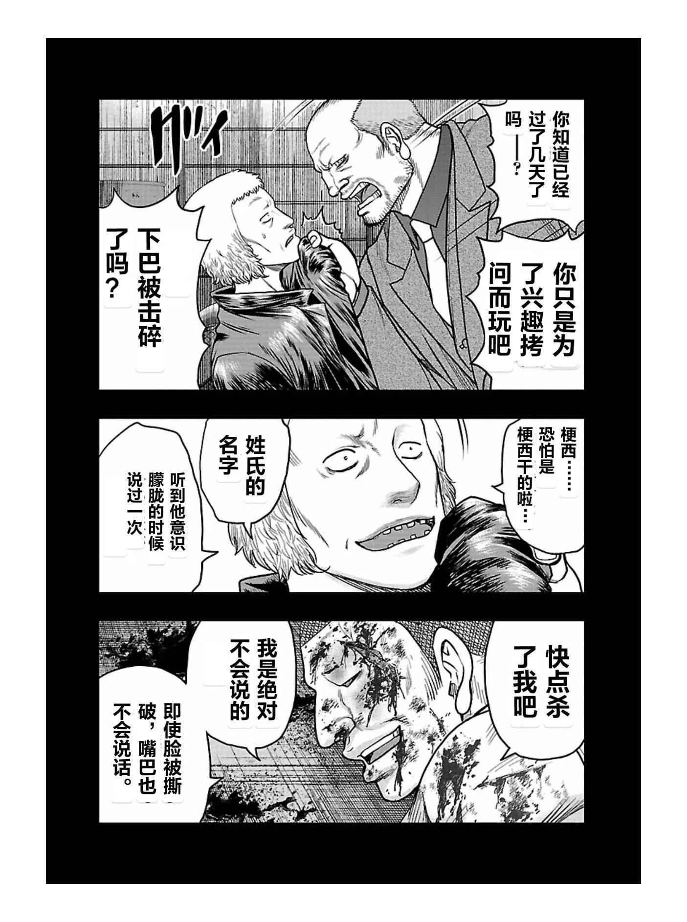 🍤热血高校外传 九头神龙男外传 第167话 第16页