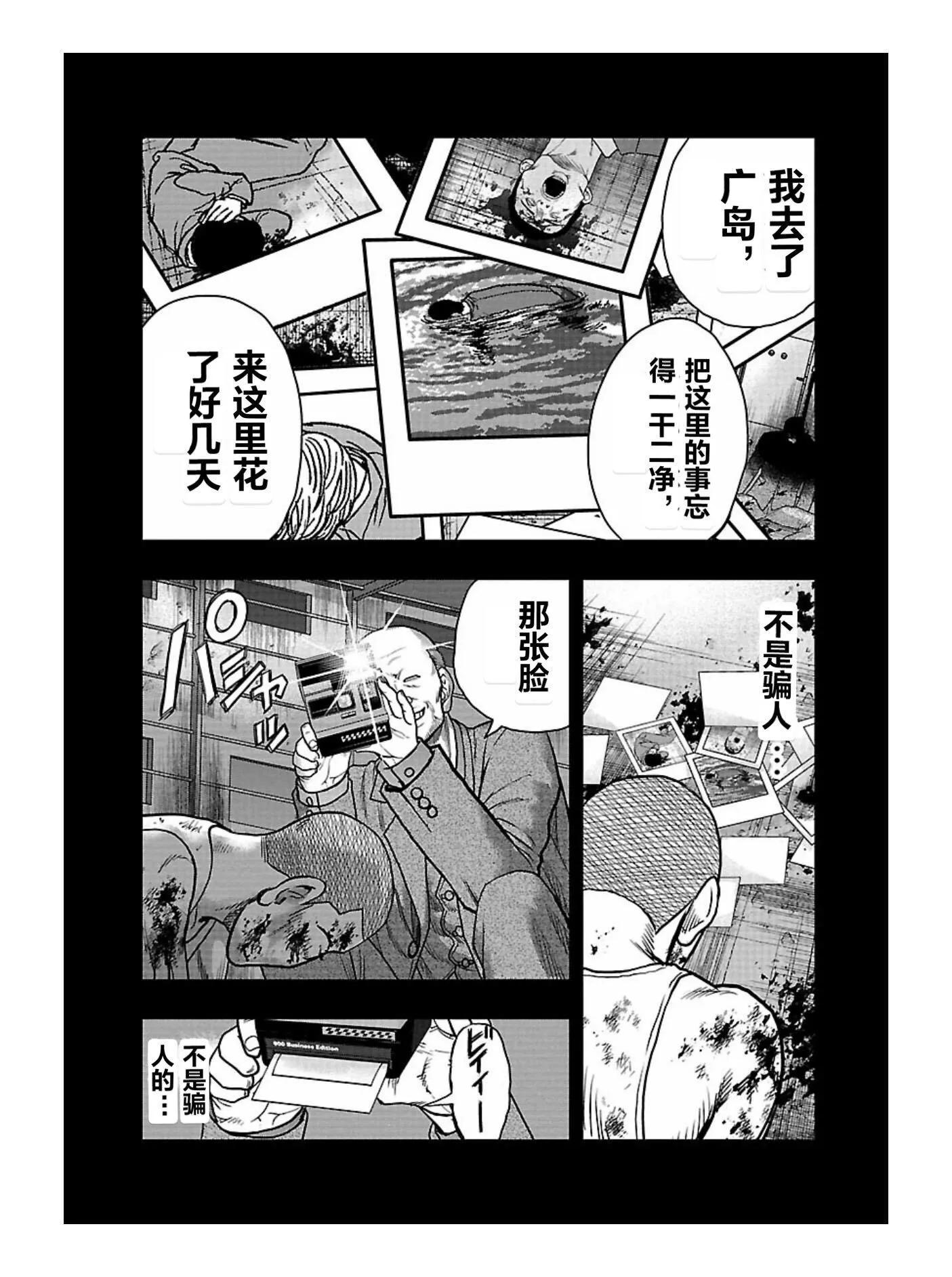 🍤热血高校外传 九头神龙男外传 第167话 第19页
