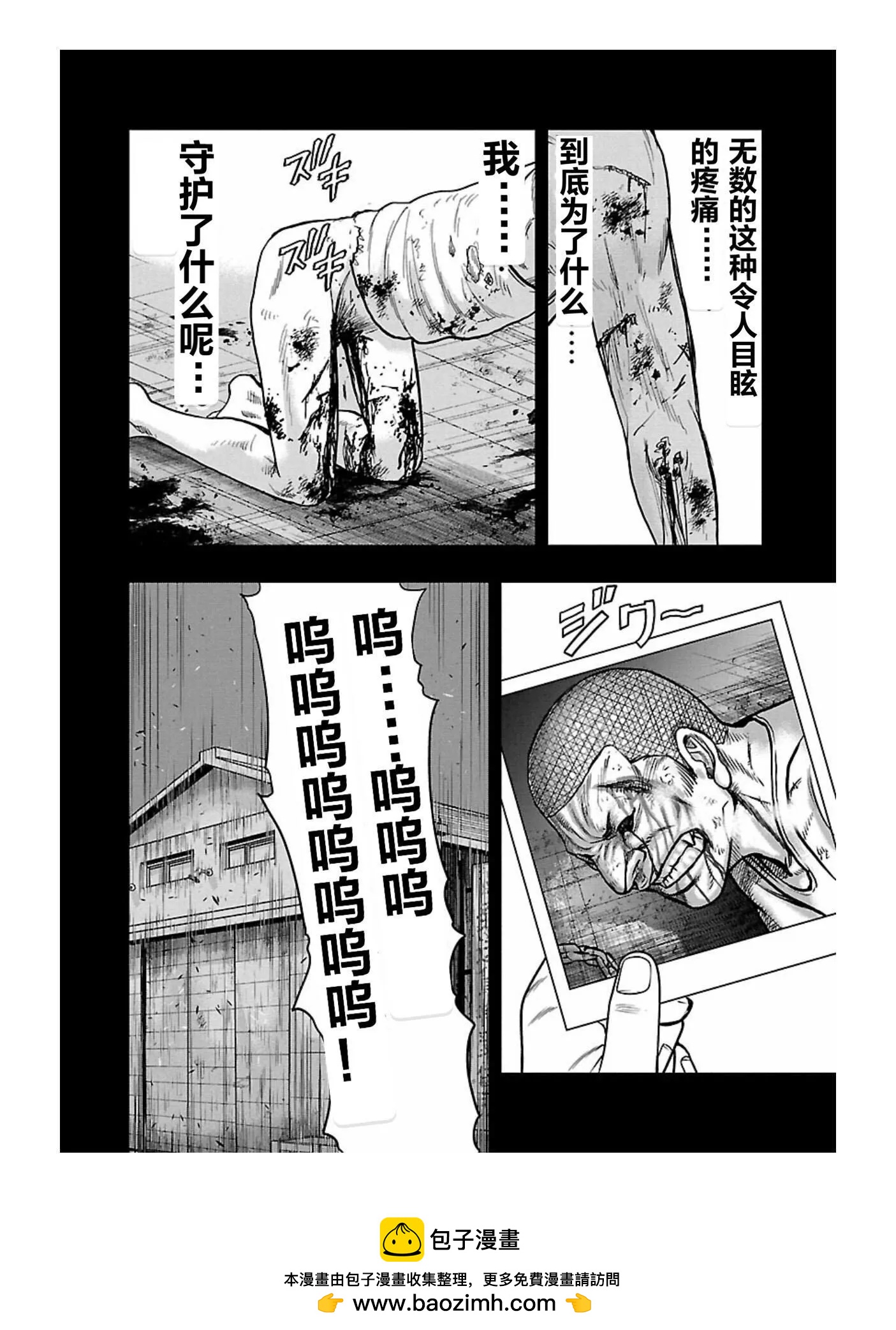 🍤热血高校外传 九头神龙男外传 第167话 第20页