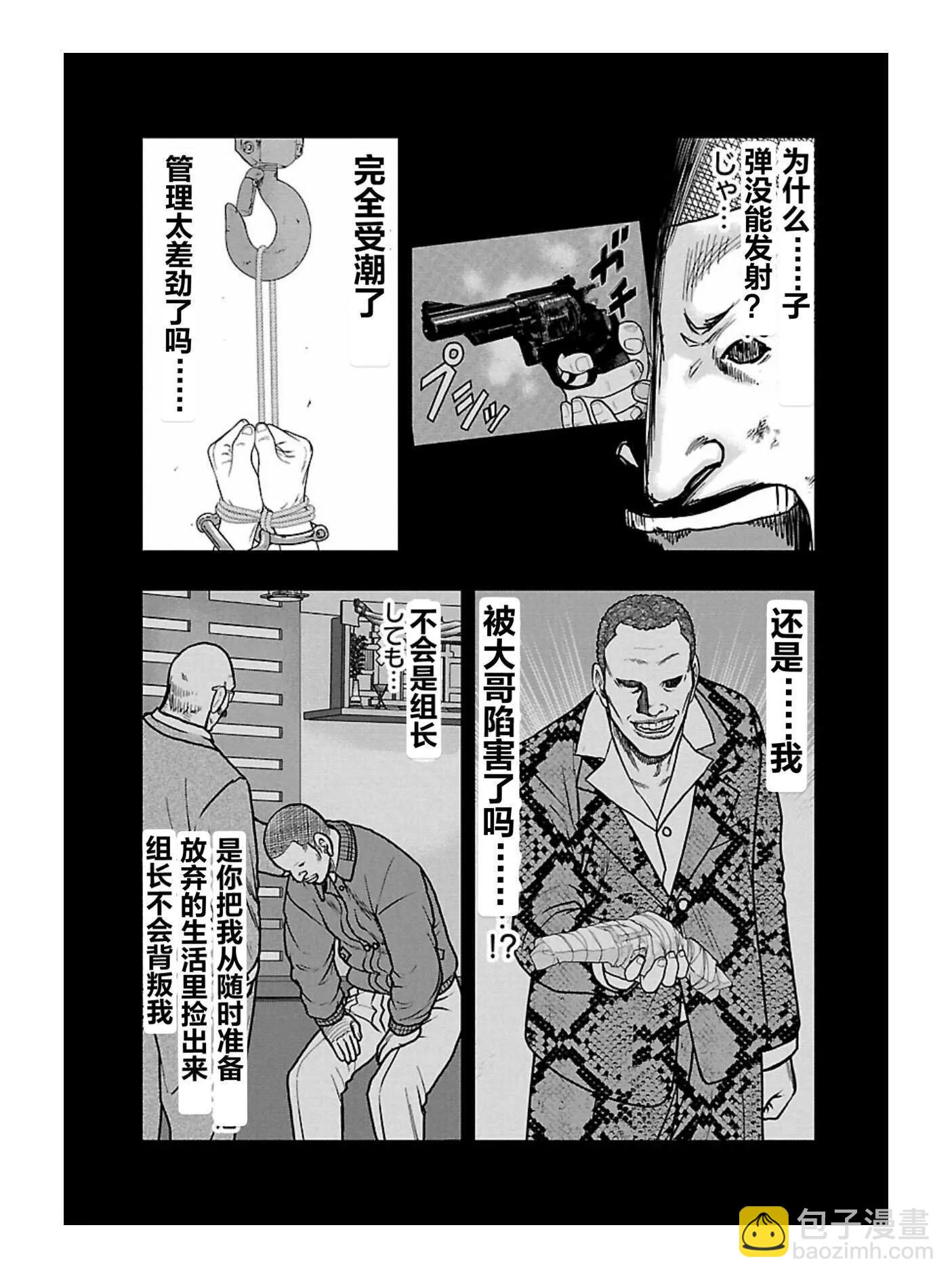 🍤热血高校外传 九头神龙男外传 第167话 第5页