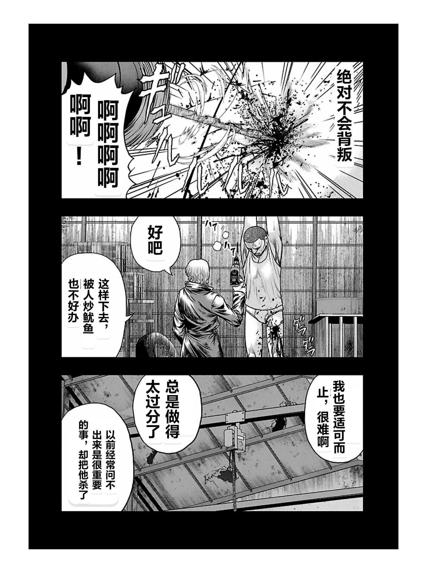 🍤热血高校外传 九头神龙男外传 第167话 第6页
