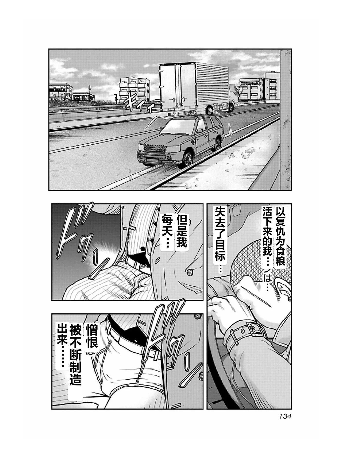 🍤热血高校外传 九头神龙男外传 第169话 第10页